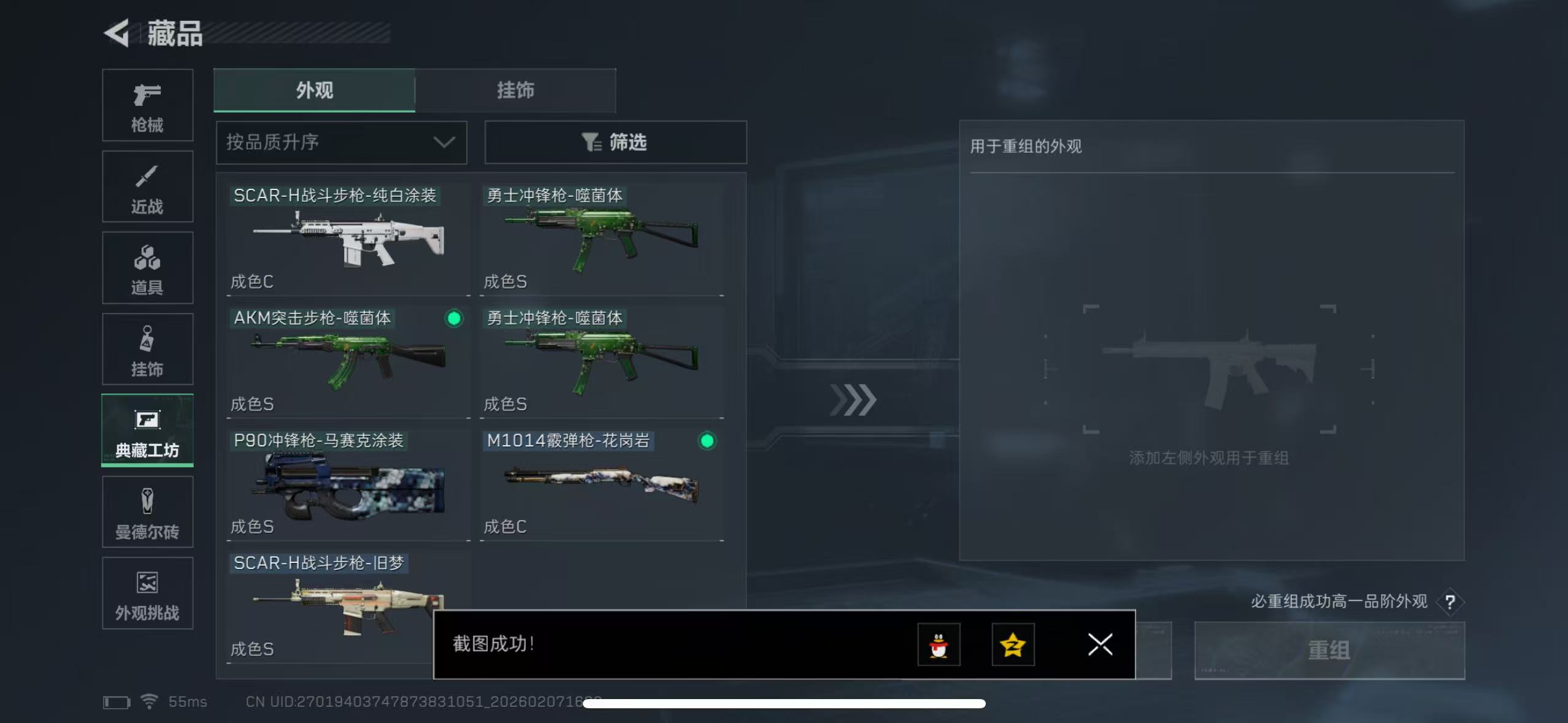 SJZCMW441616三角洲行动账号详情图23