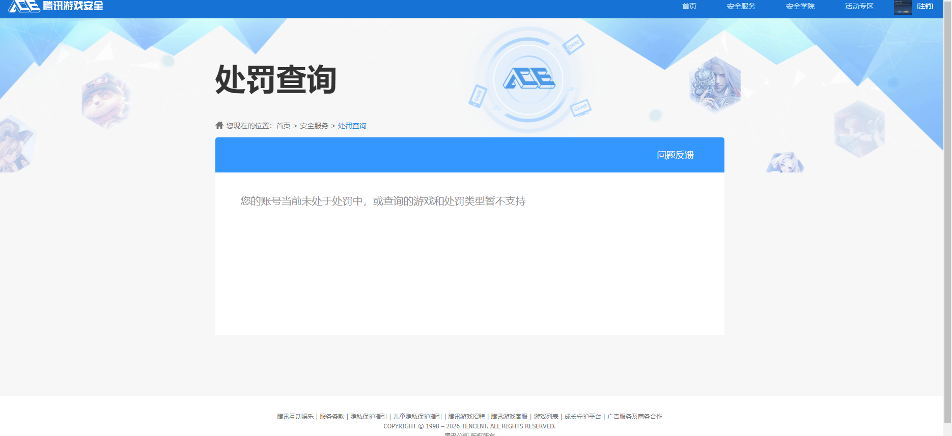SJZCMW441616三角洲行动账号详情图27