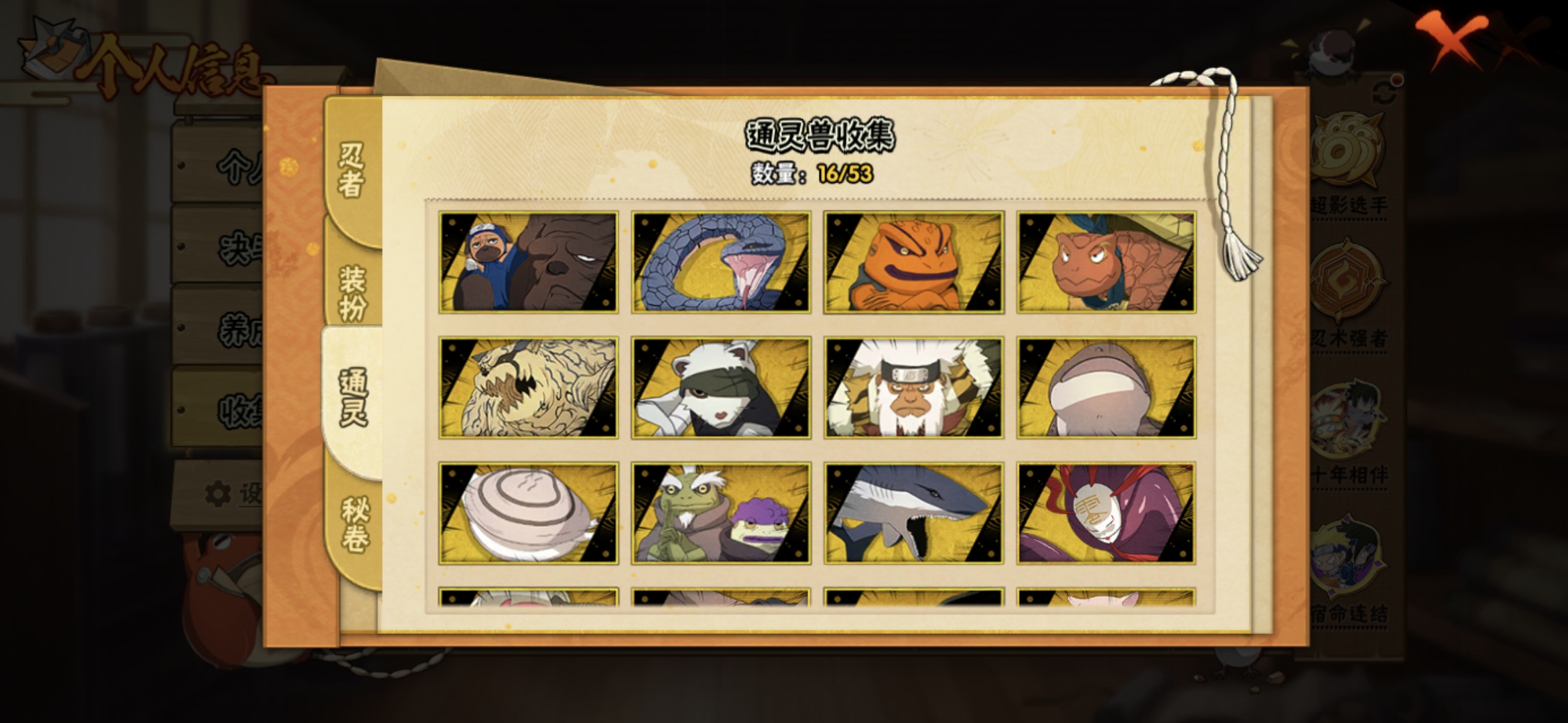 HYCMW49535火影忍者账号详情图2