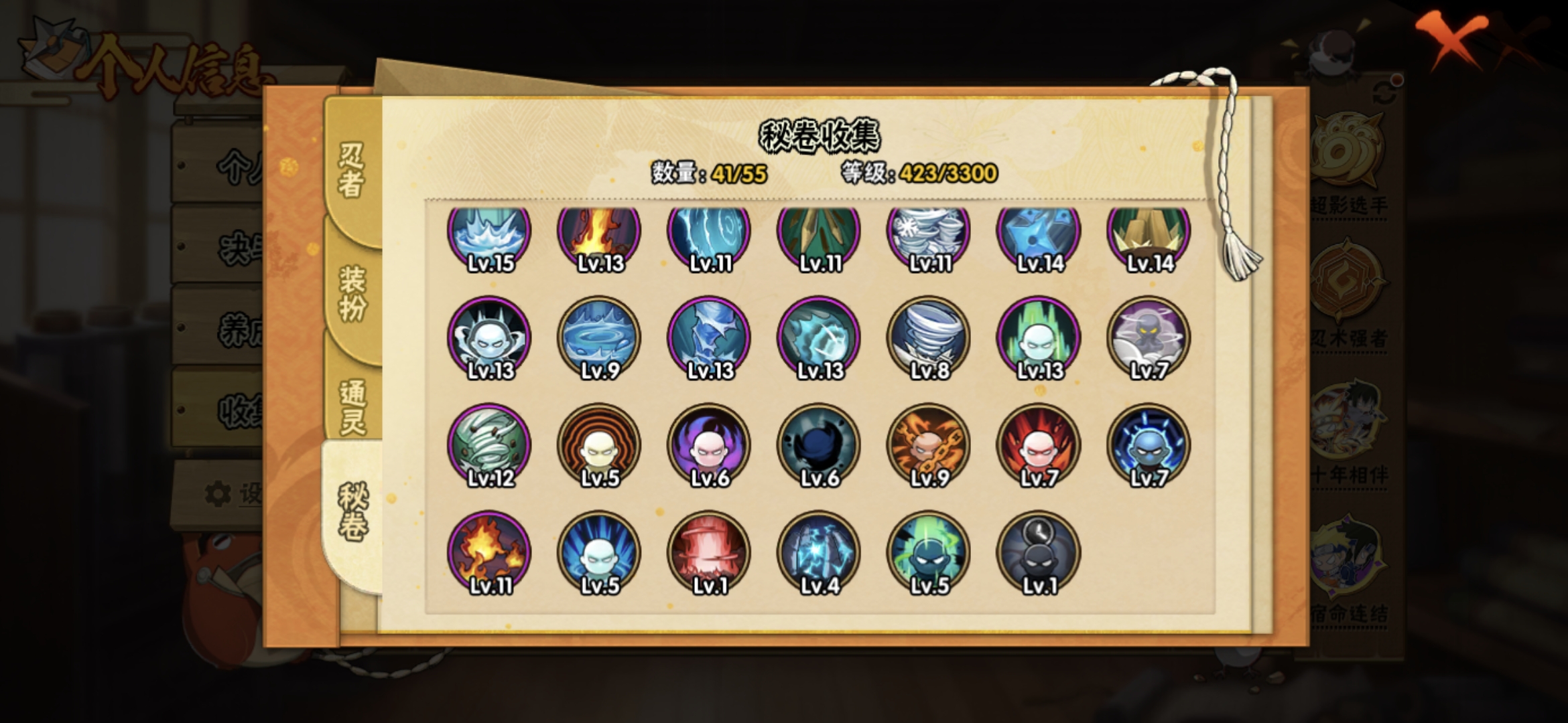 HYCMW49535火影忍者账号详情图4