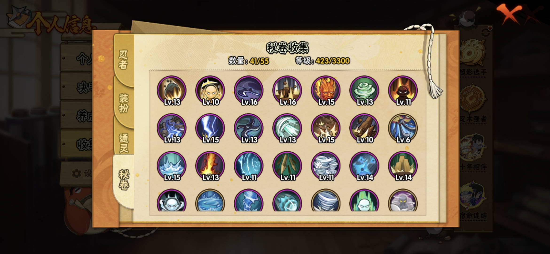 HYCMW49535火影忍者账号详情图3