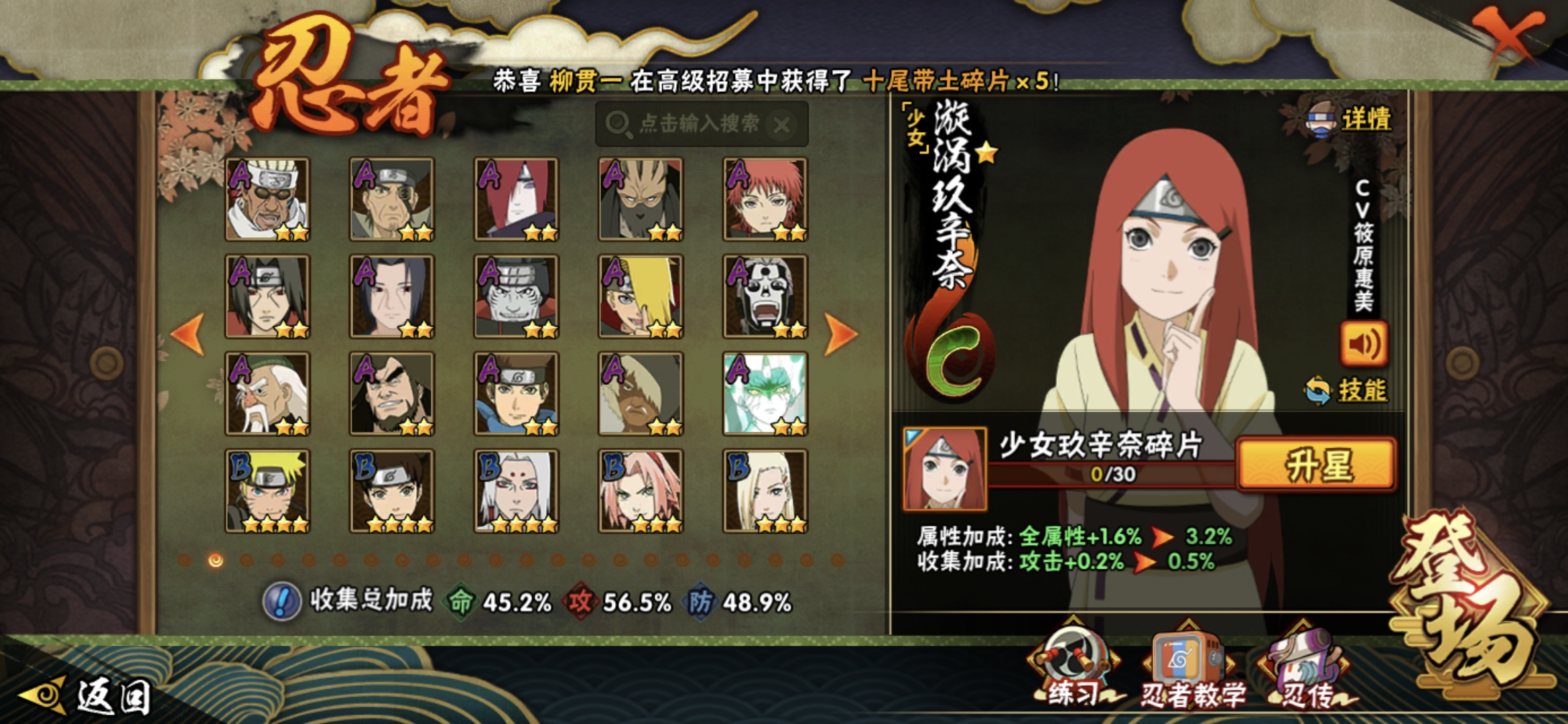 HYCMW49535火影忍者账号详情图8