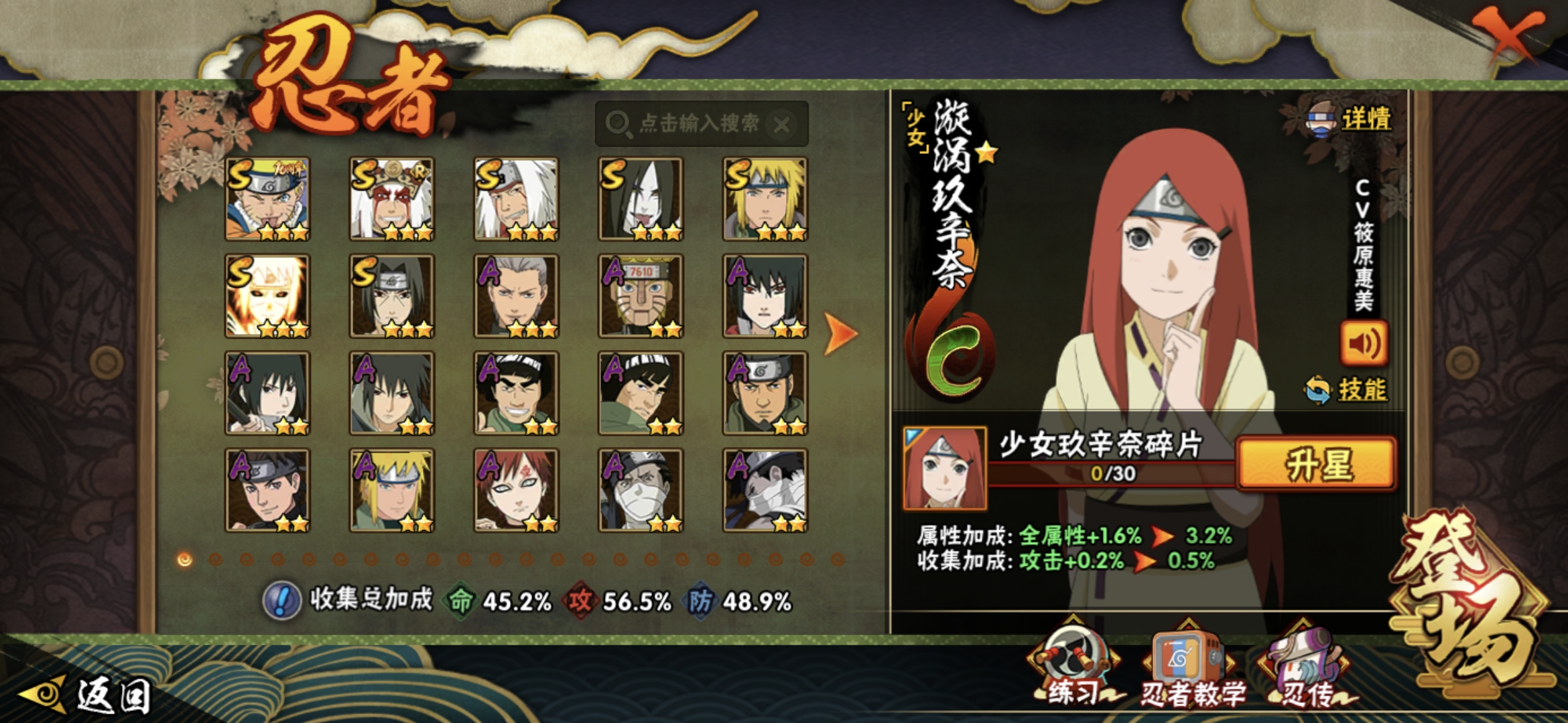 HYCMW49535火影忍者账号详情图7