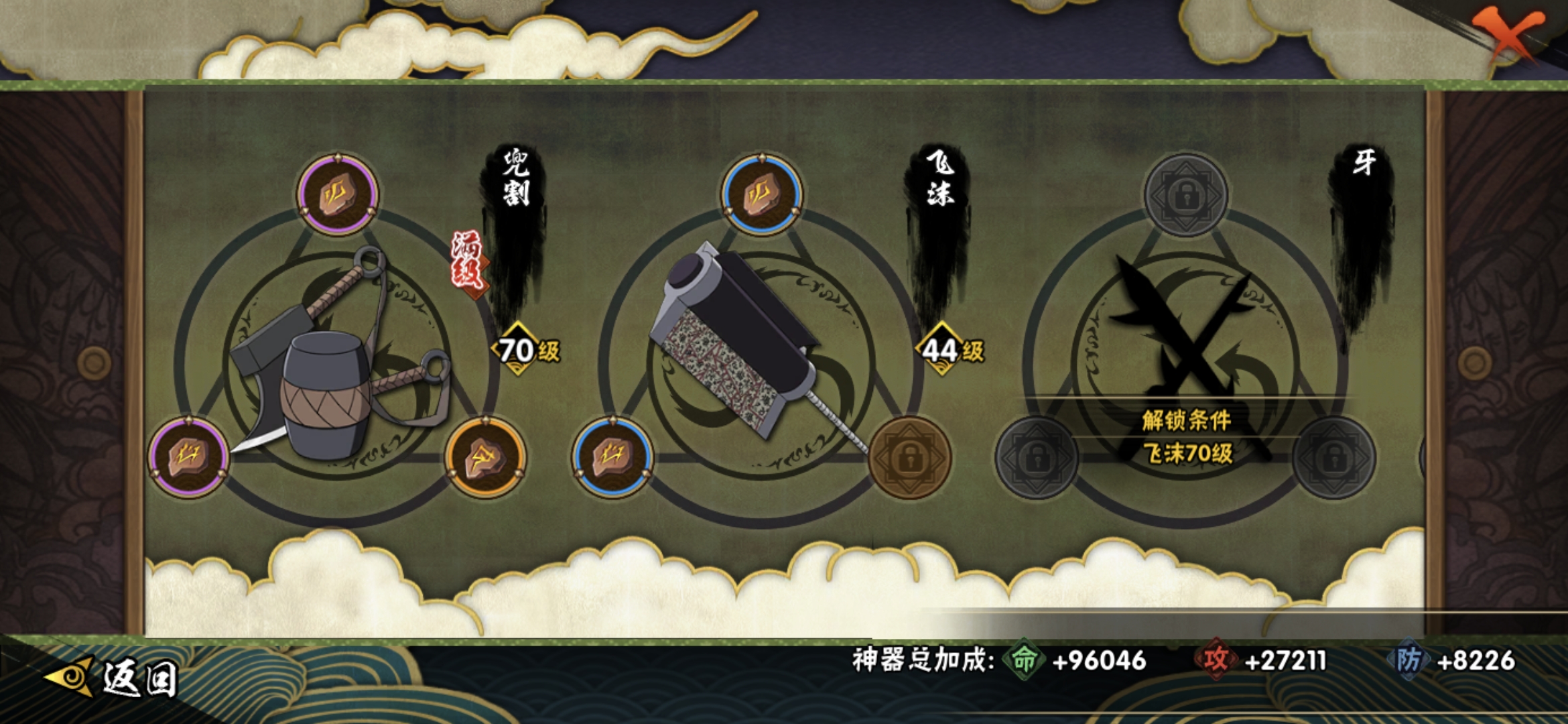 HYCMW49535火影忍者账号详情图13