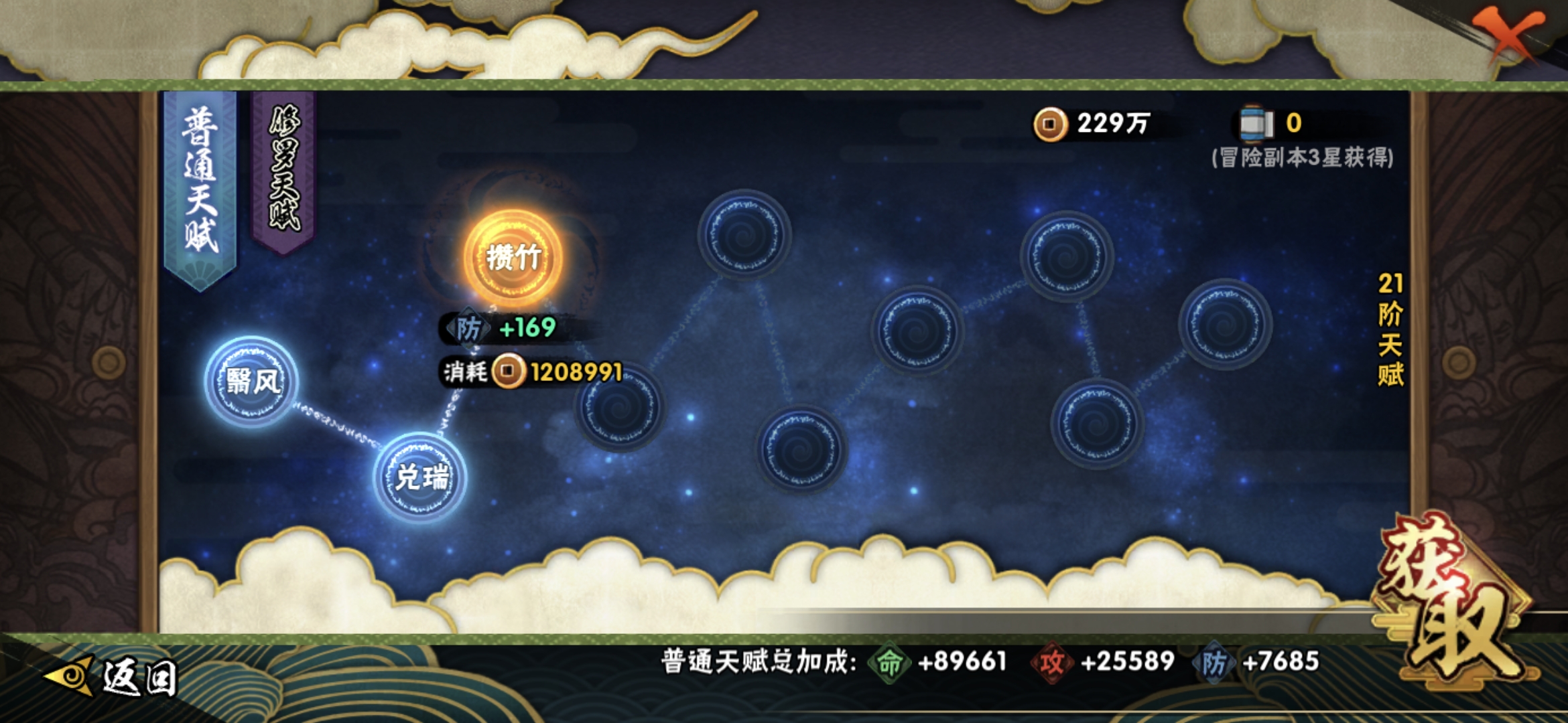 HYCMW49535火影忍者账号详情图9