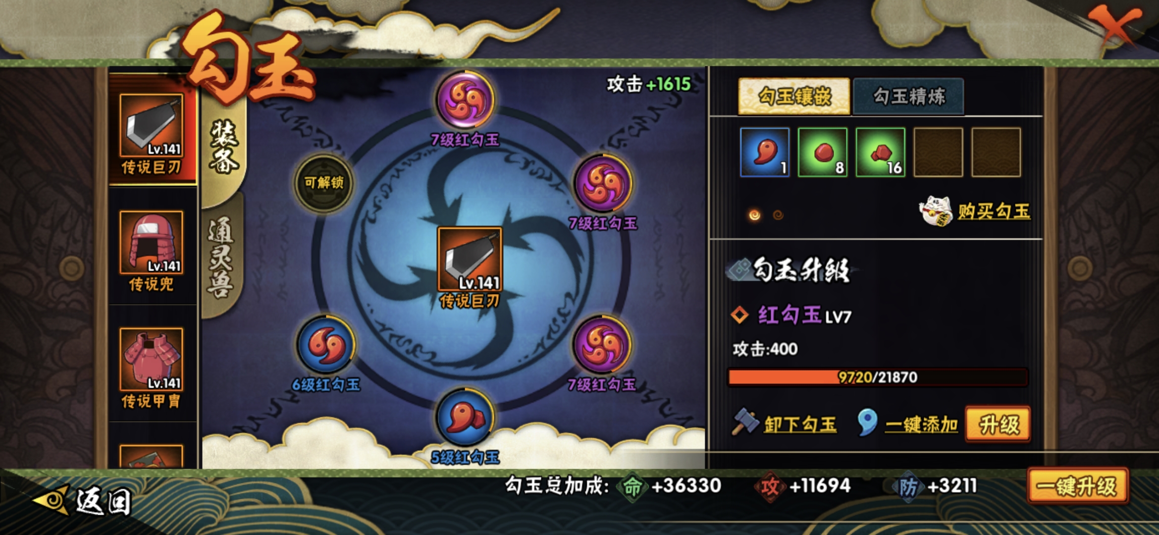 HYCMW49535火影忍者账号详情图11