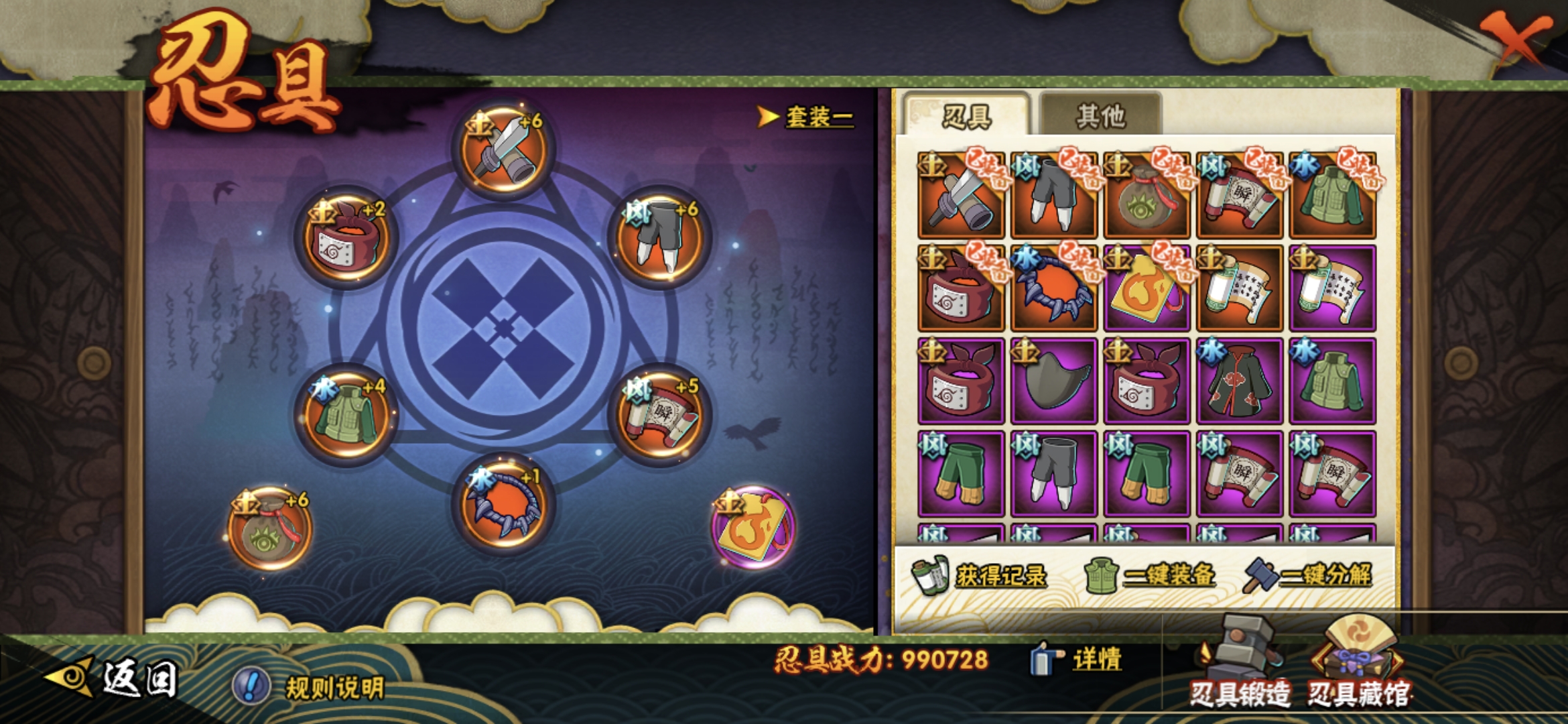 HYCMW49535火影忍者账号详情图14