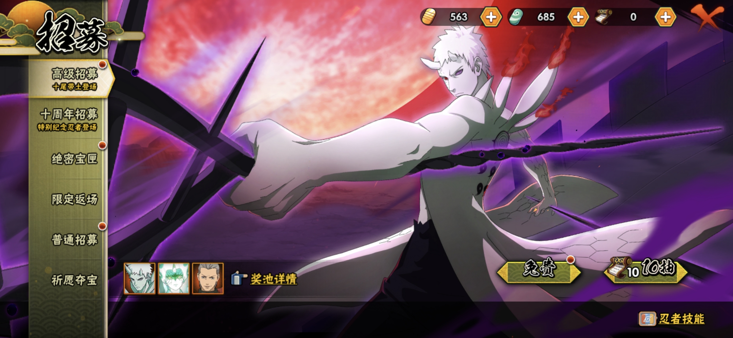 HYCMW49535火影忍者账号详情图17