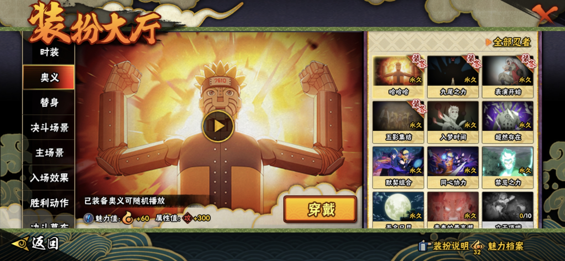 HYCMW49535火影忍者账号详情图16