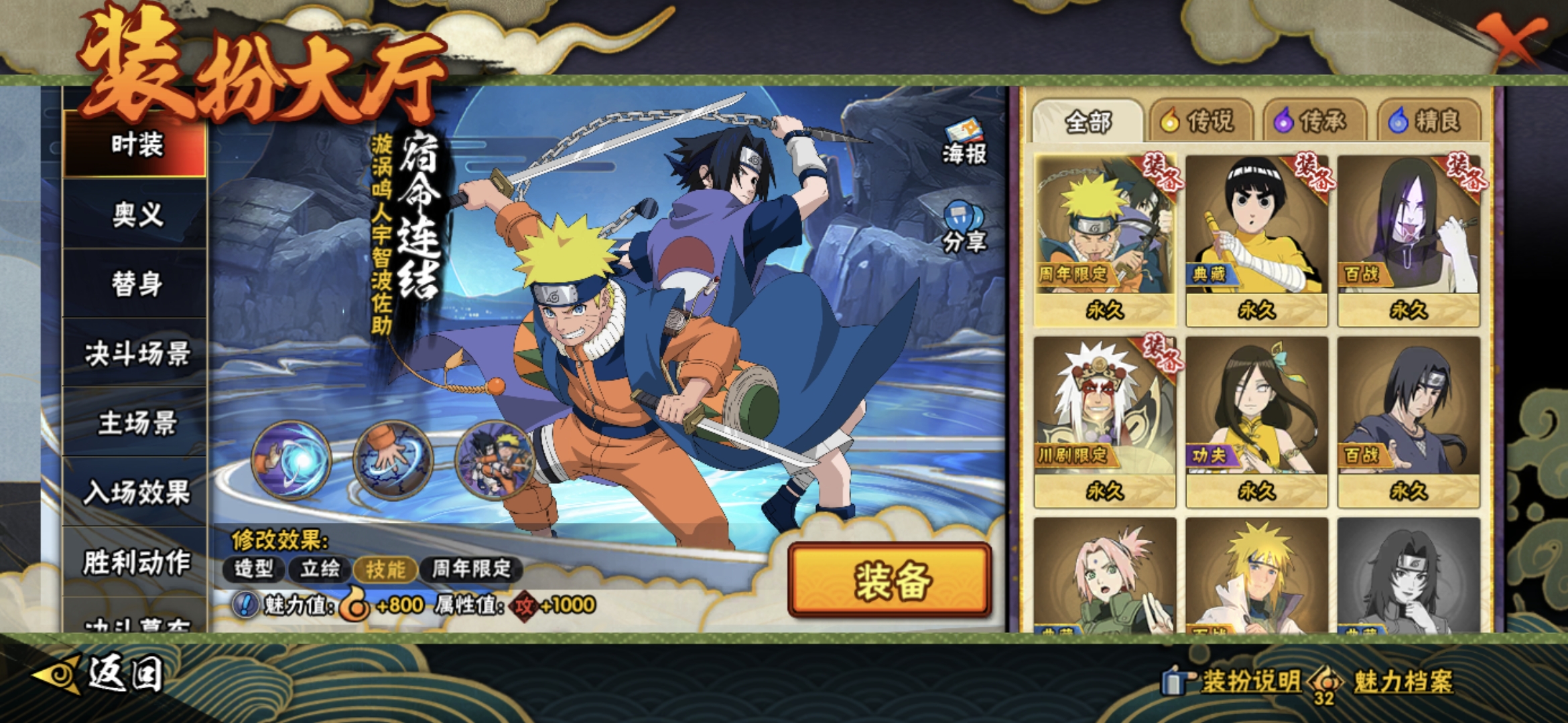 HYCMW49535火影忍者账号详情图15