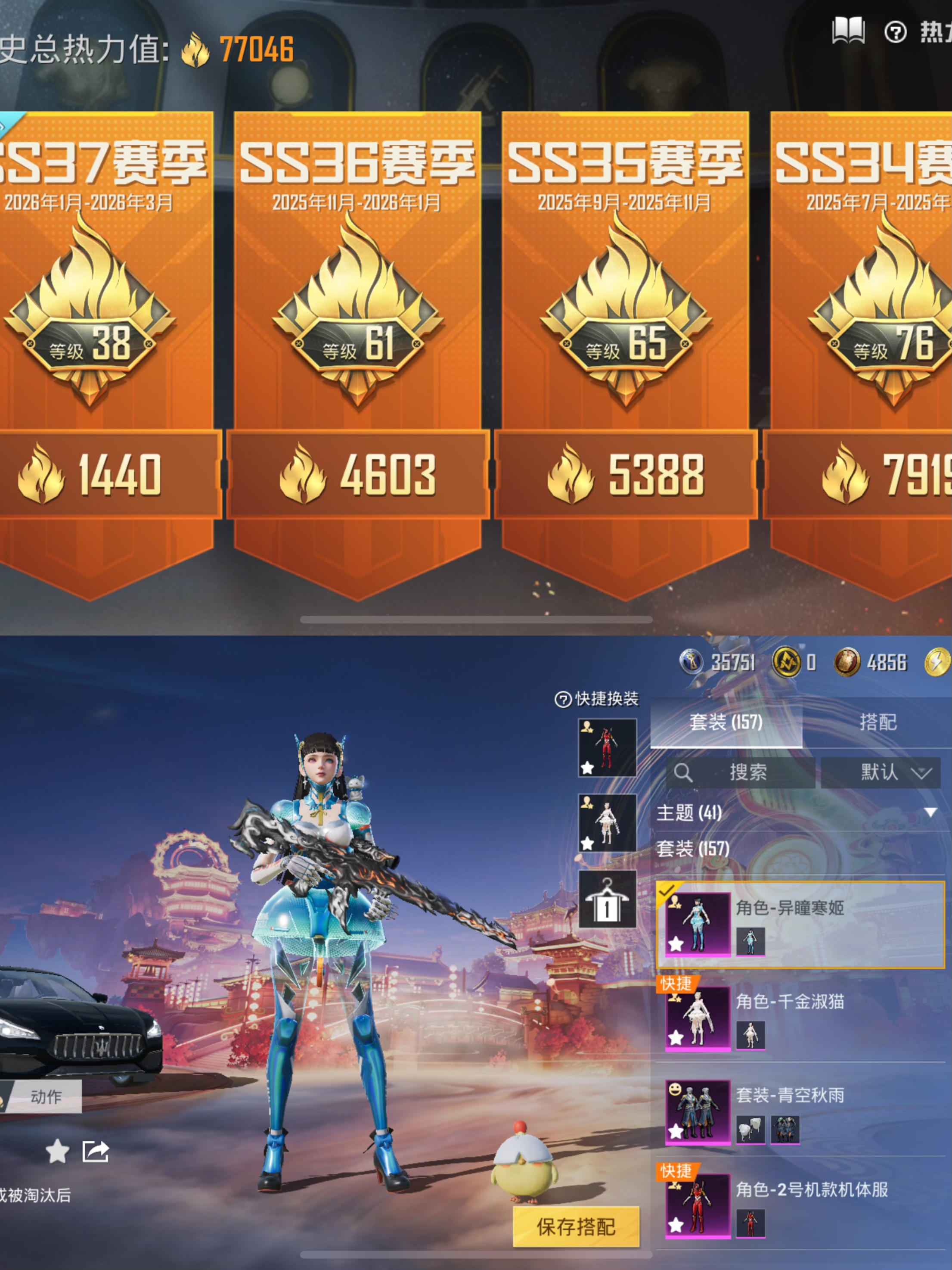 HPQM470028和平精英账号详情图5