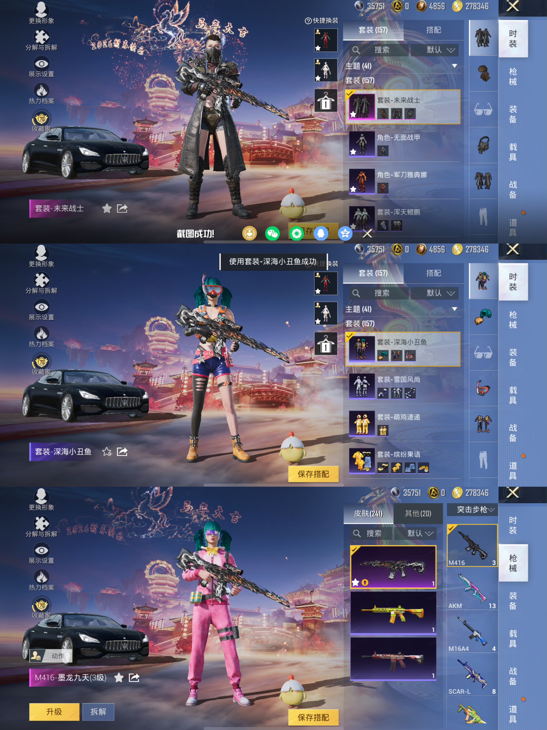 HPQM470028和平精英账号详情图7