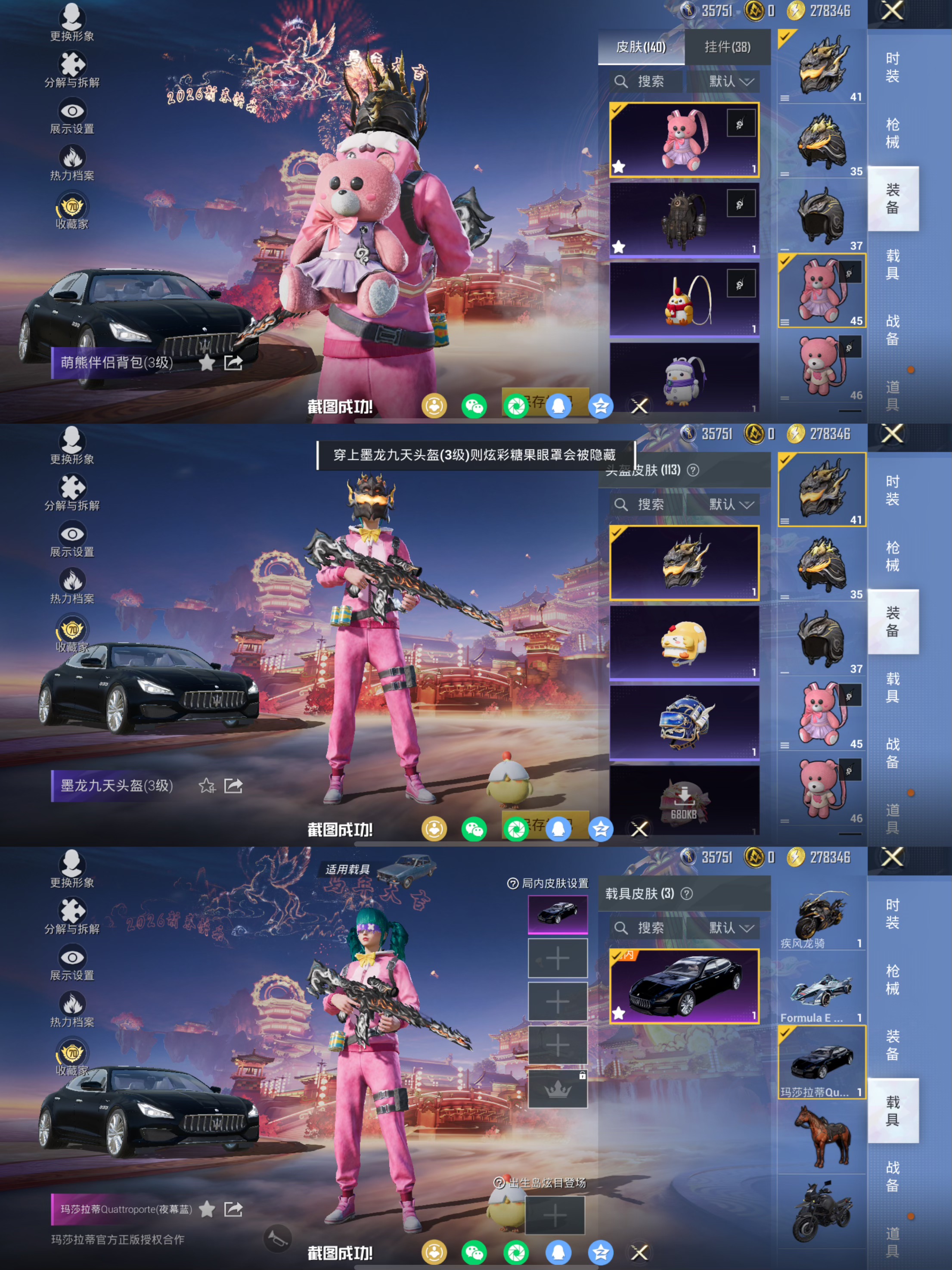 HPQM470028和平精英账号详情图10