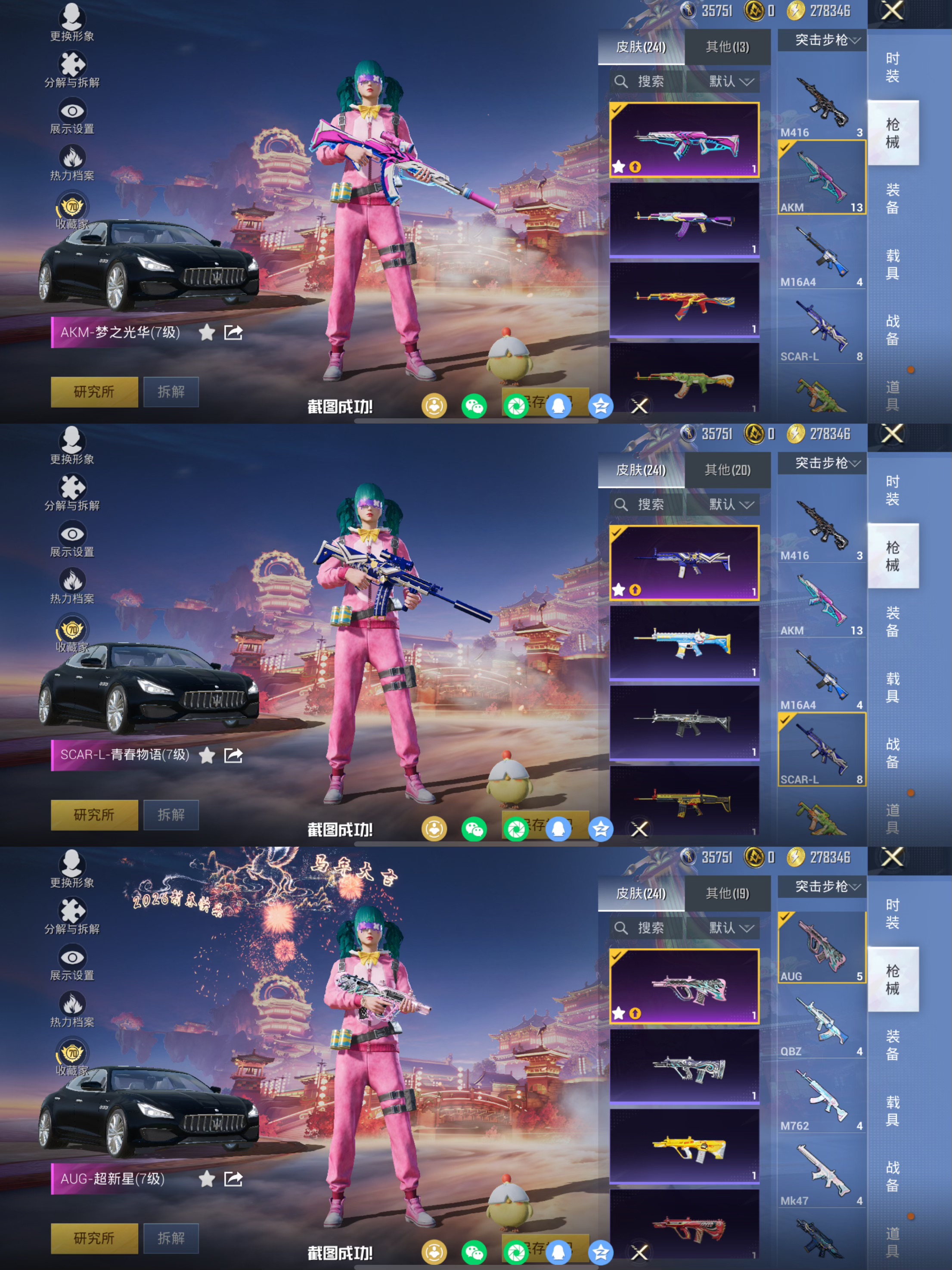 HPQM470028和平精英账号详情图8