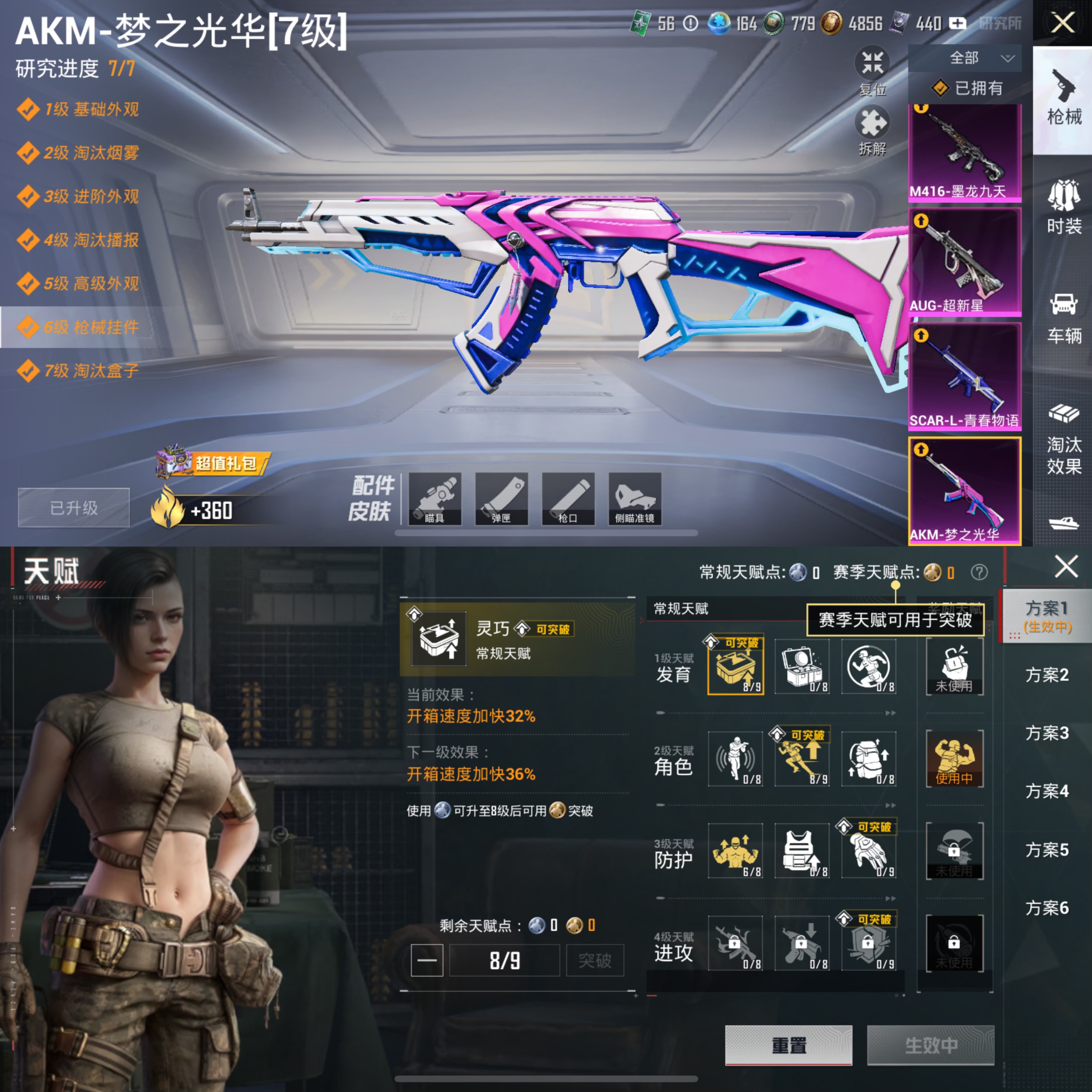 HPQM470028和平精英账号详情图4