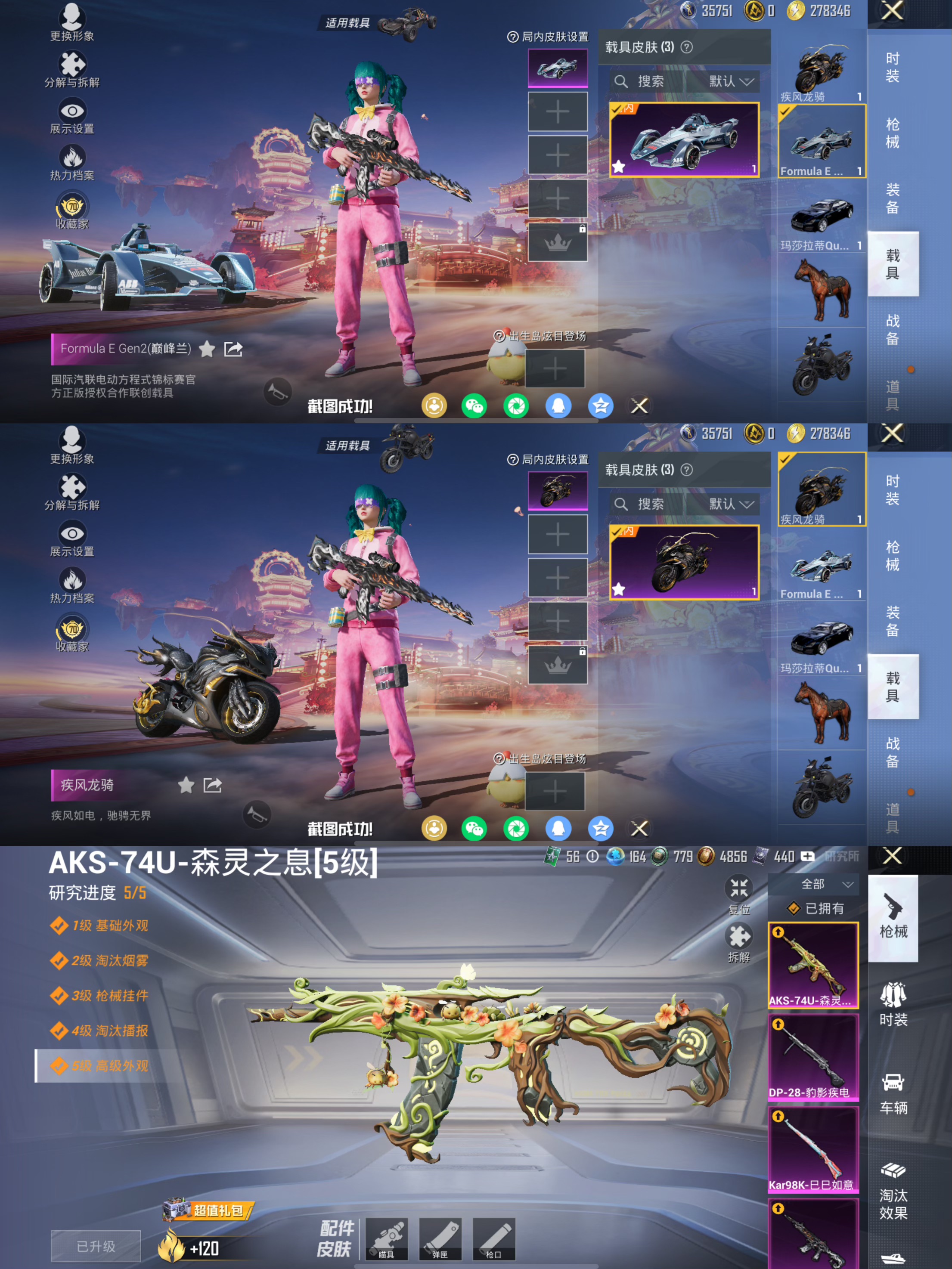 HPQM470028和平精英账号详情图3