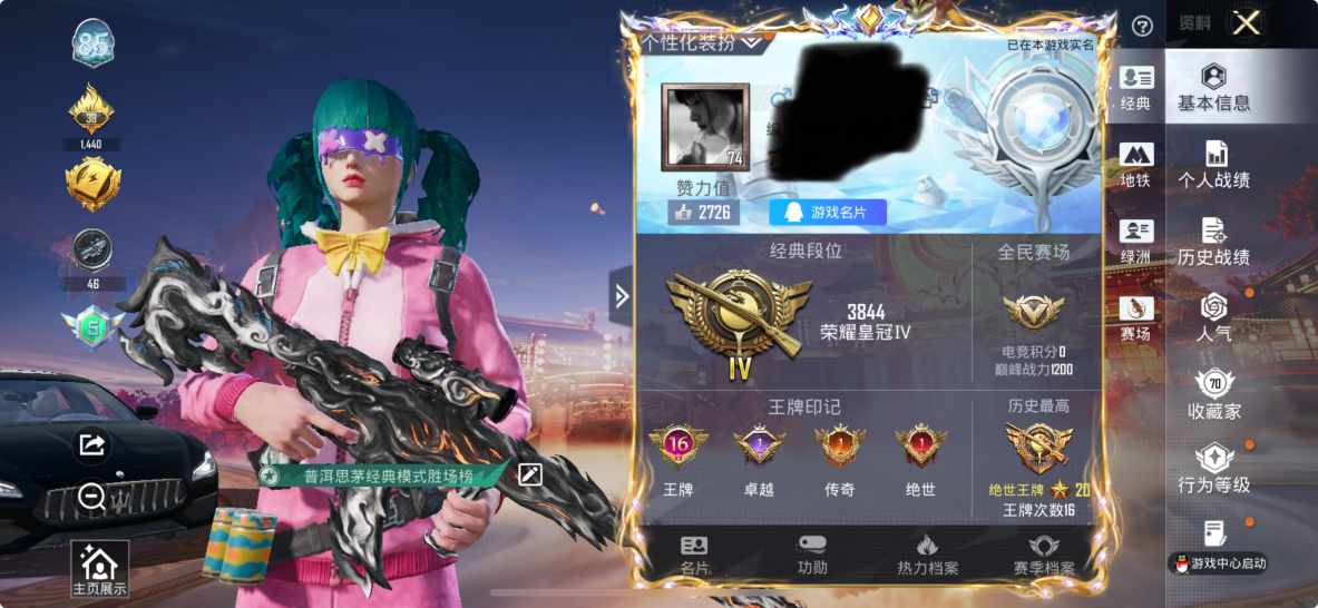 和平精英账号苹果QQM1046371【身法号3载具-6粉装-7特效枪 红螳螂 深海小丑鱼 激萌罗小黑 粉熊背包全套 AU