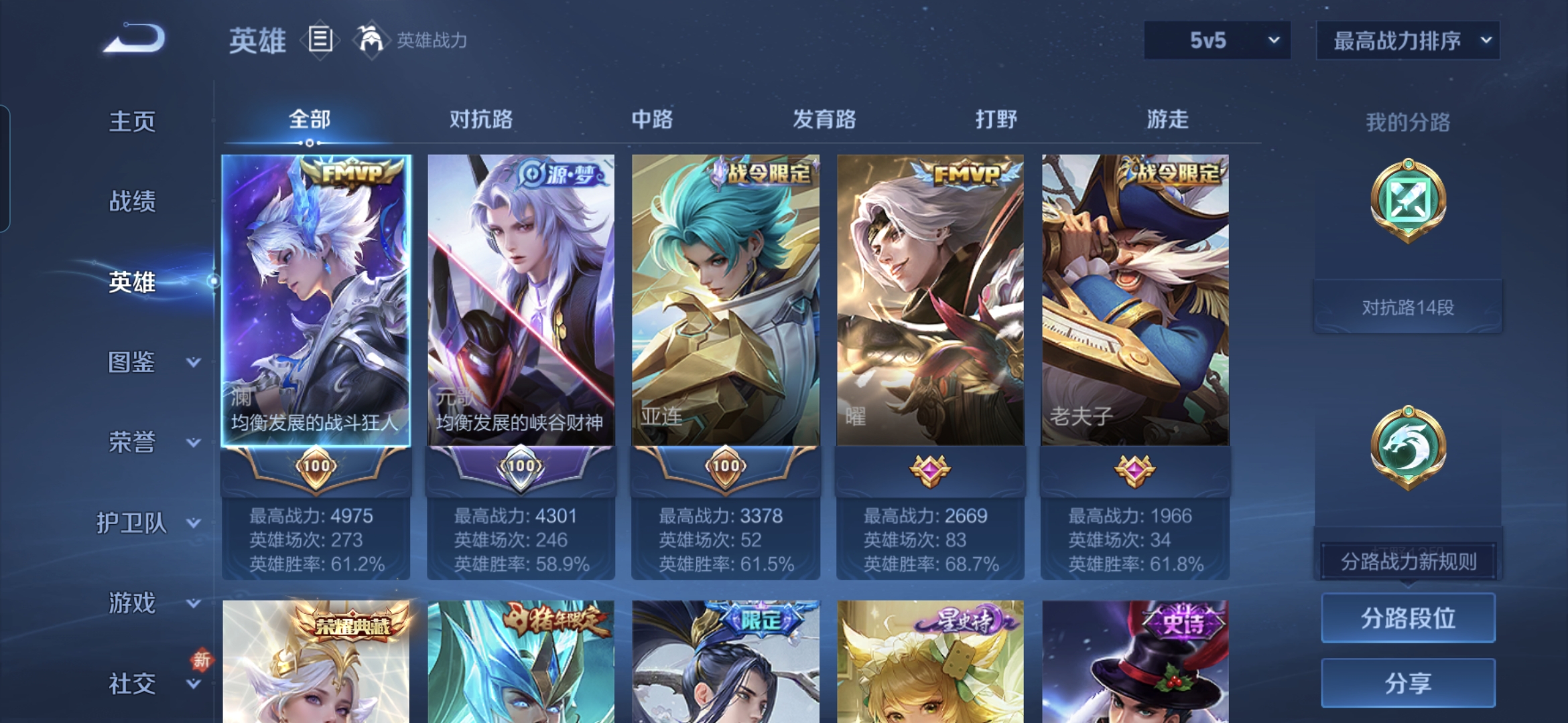 WZQM4132438王者荣耀账号详情图3