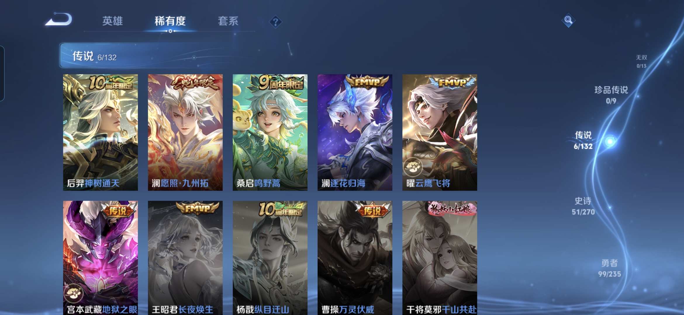 WZQM4132438王者荣耀账号详情图7