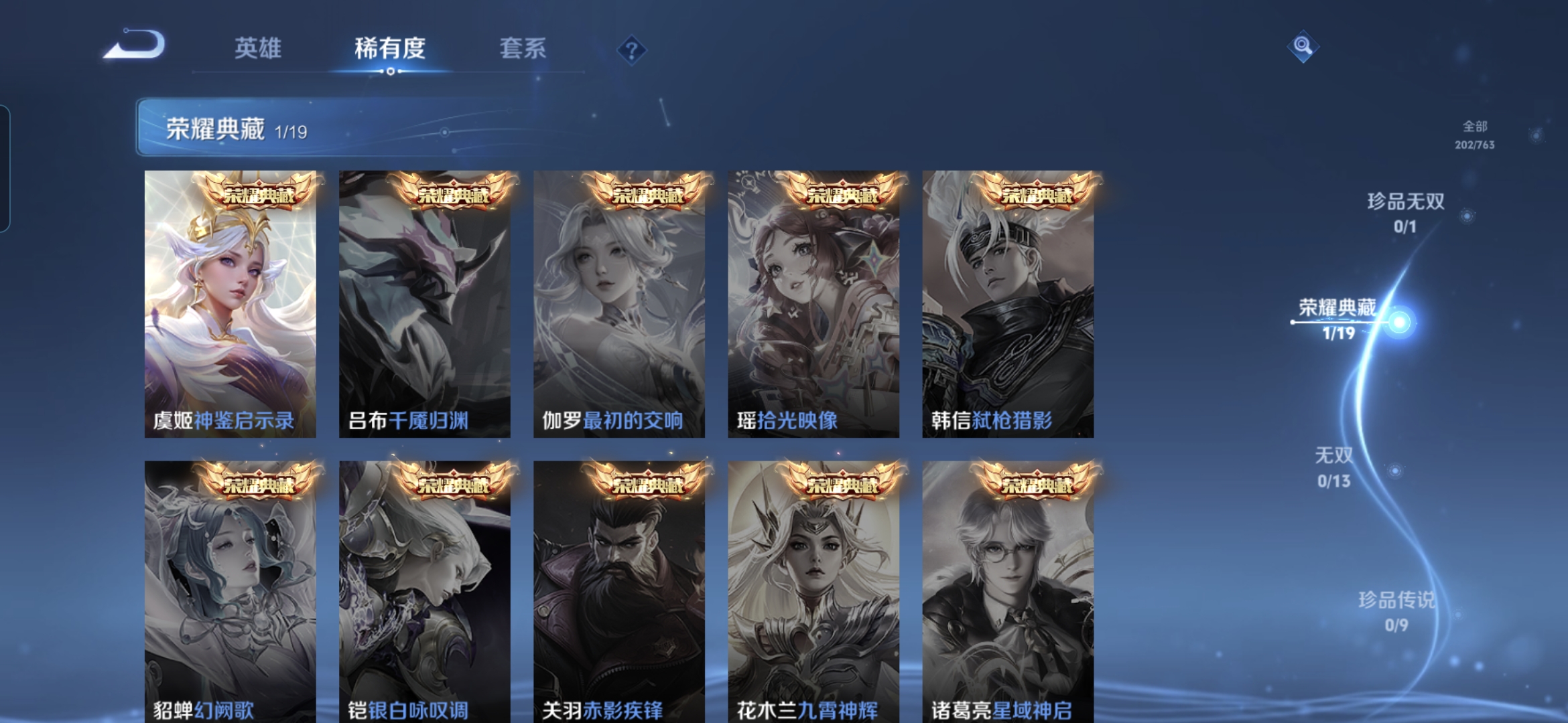 WZQM4132438王者荣耀账号详情图6