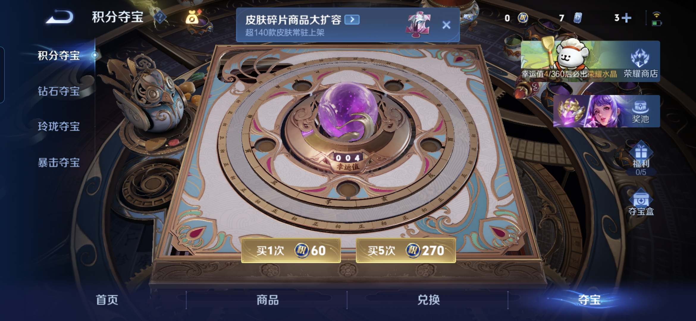 WZQM4132438王者荣耀账号详情图10