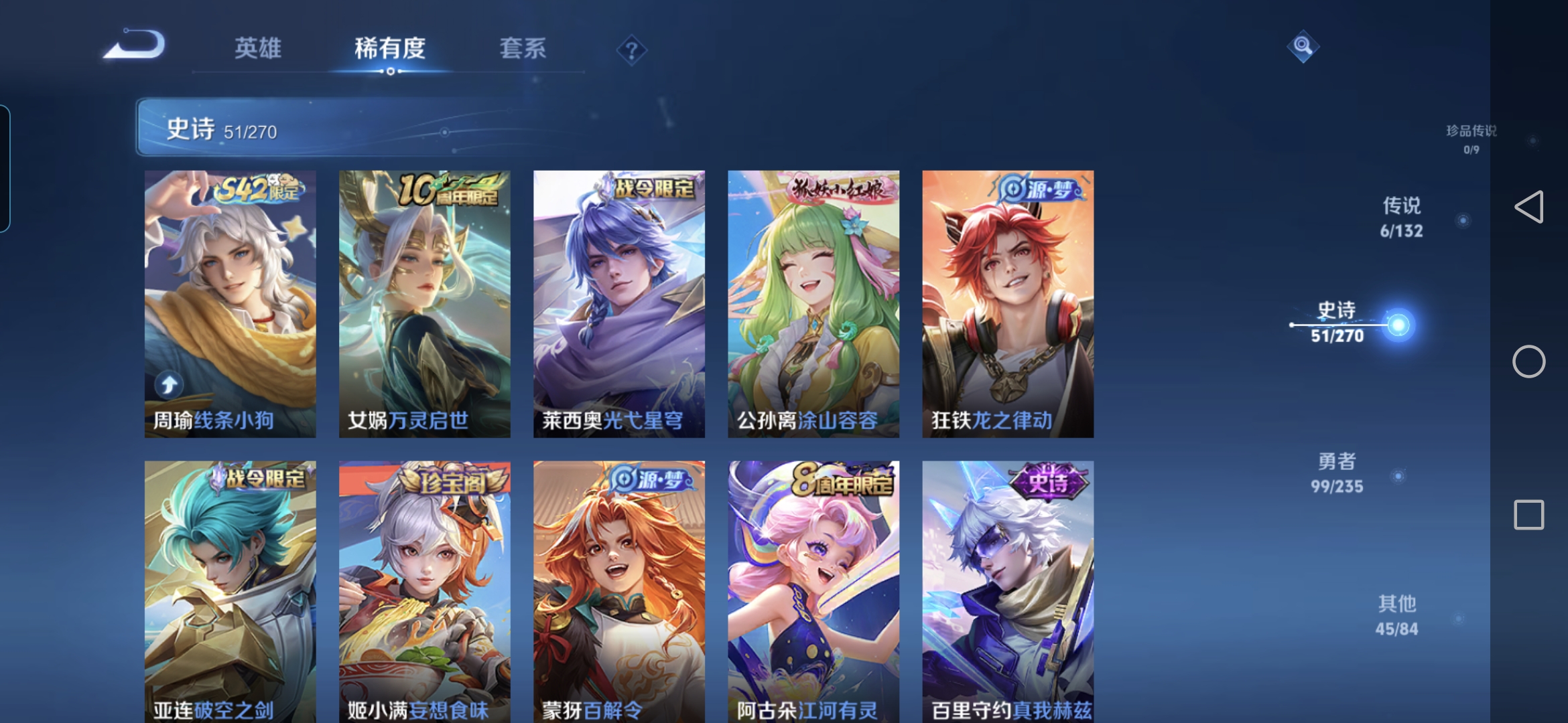 WZQM4132438王者荣耀账号详情图8