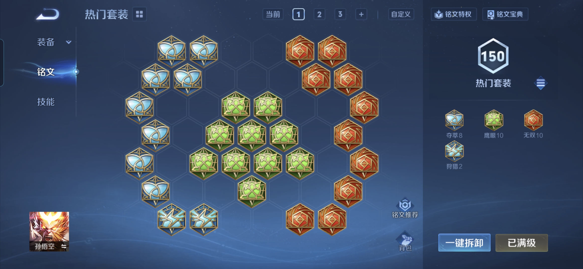 WZQM4132438王者荣耀账号详情图12