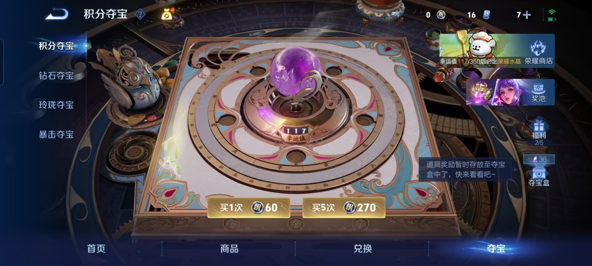 WZQM4130569王者荣耀账号详情图3