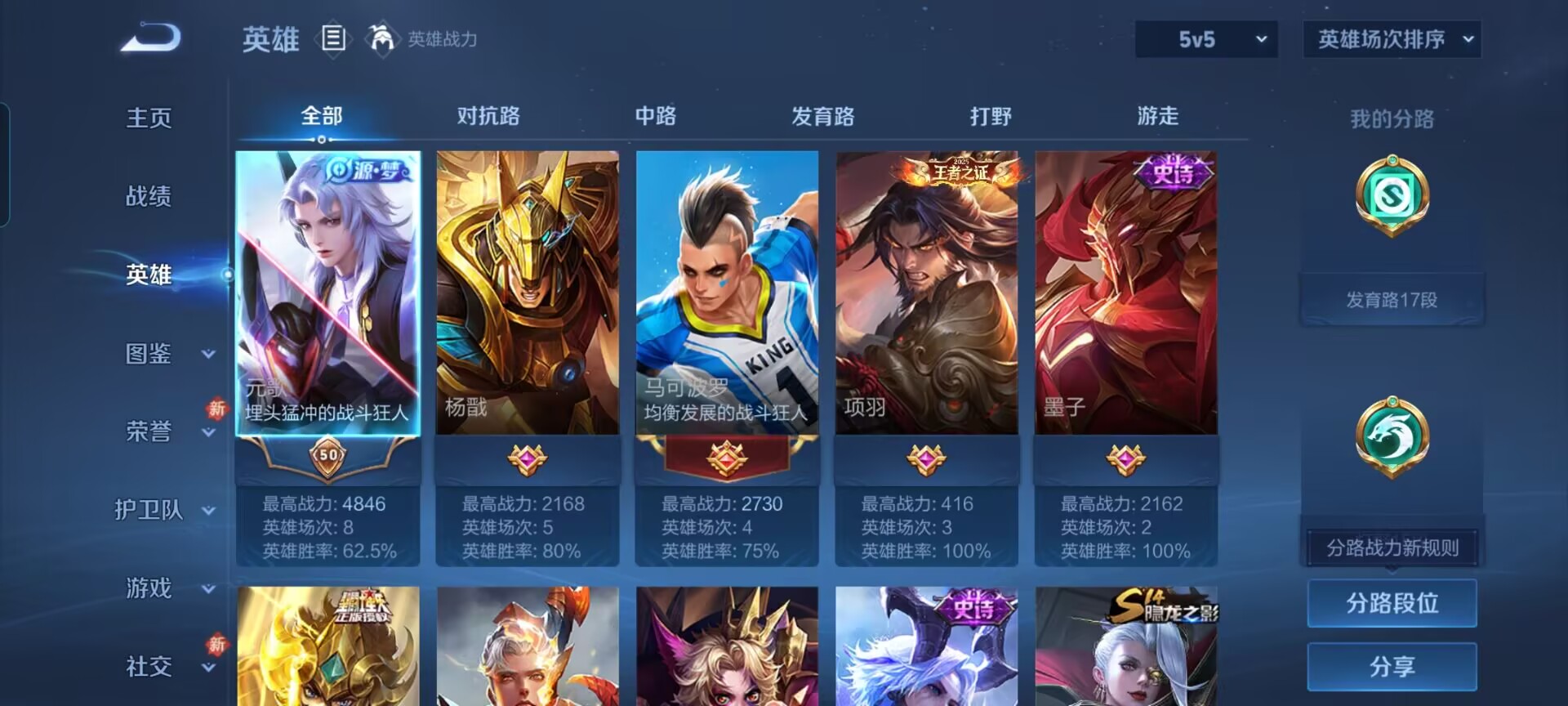 WZQM4130569王者荣耀账号详情图7