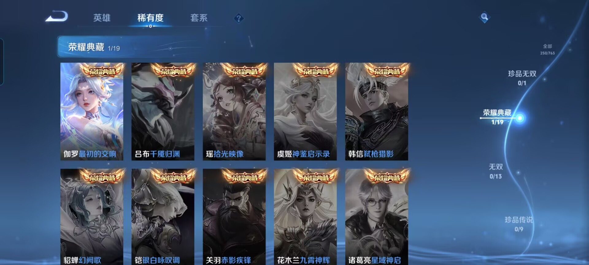 WZQM4130569王者荣耀账号详情图8