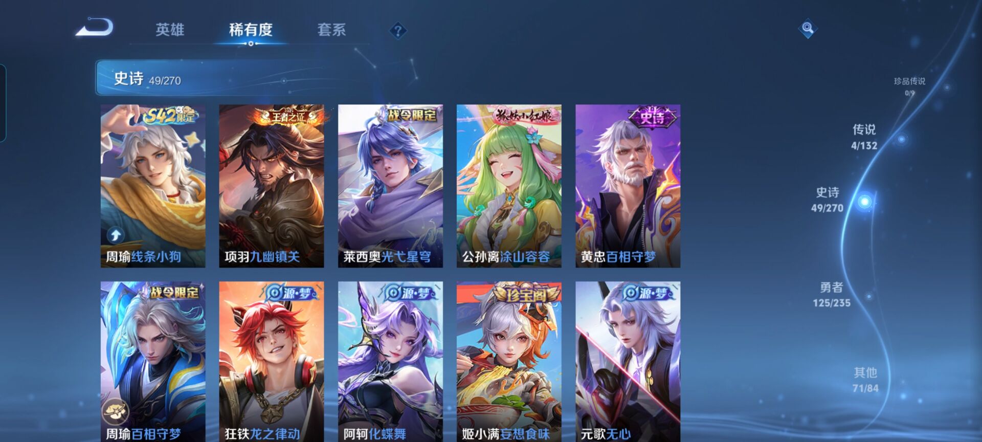 WZQM4130569王者荣耀账号详情图10