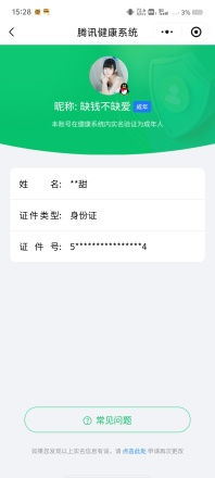 WZQM4130569王者荣耀账号详情图15