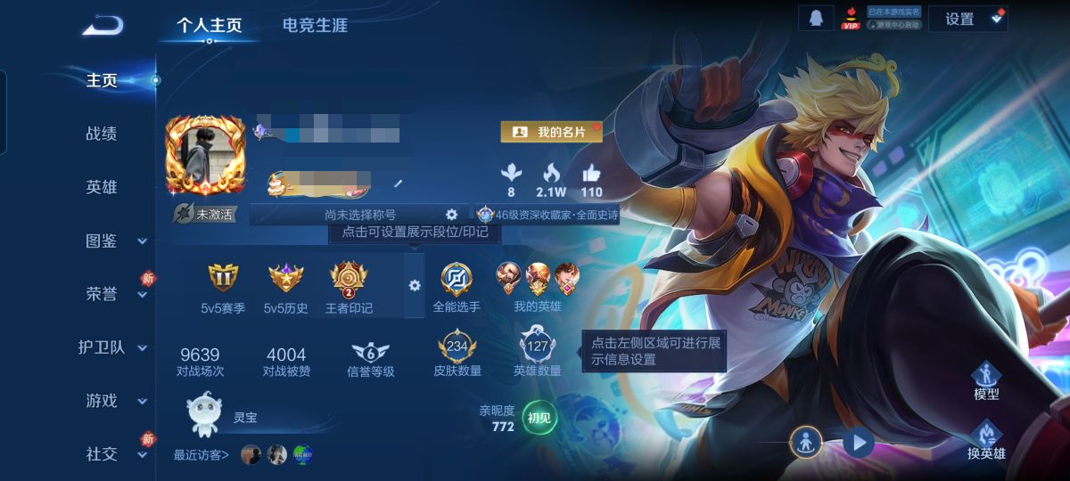 王者荣耀账号安卓QQ127英雄-234皮肤-MWZ【v7 2典藏 4传说 1星传说 金色仲夏夜】安卓Q-234皮肤-12