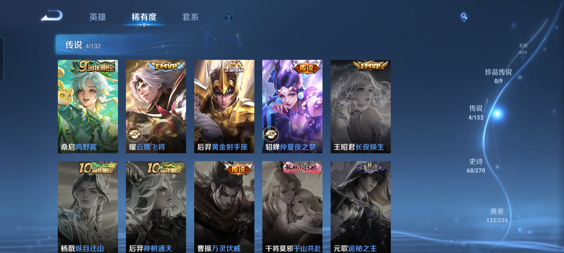 WZCMW4133105王者荣耀账号详情图4