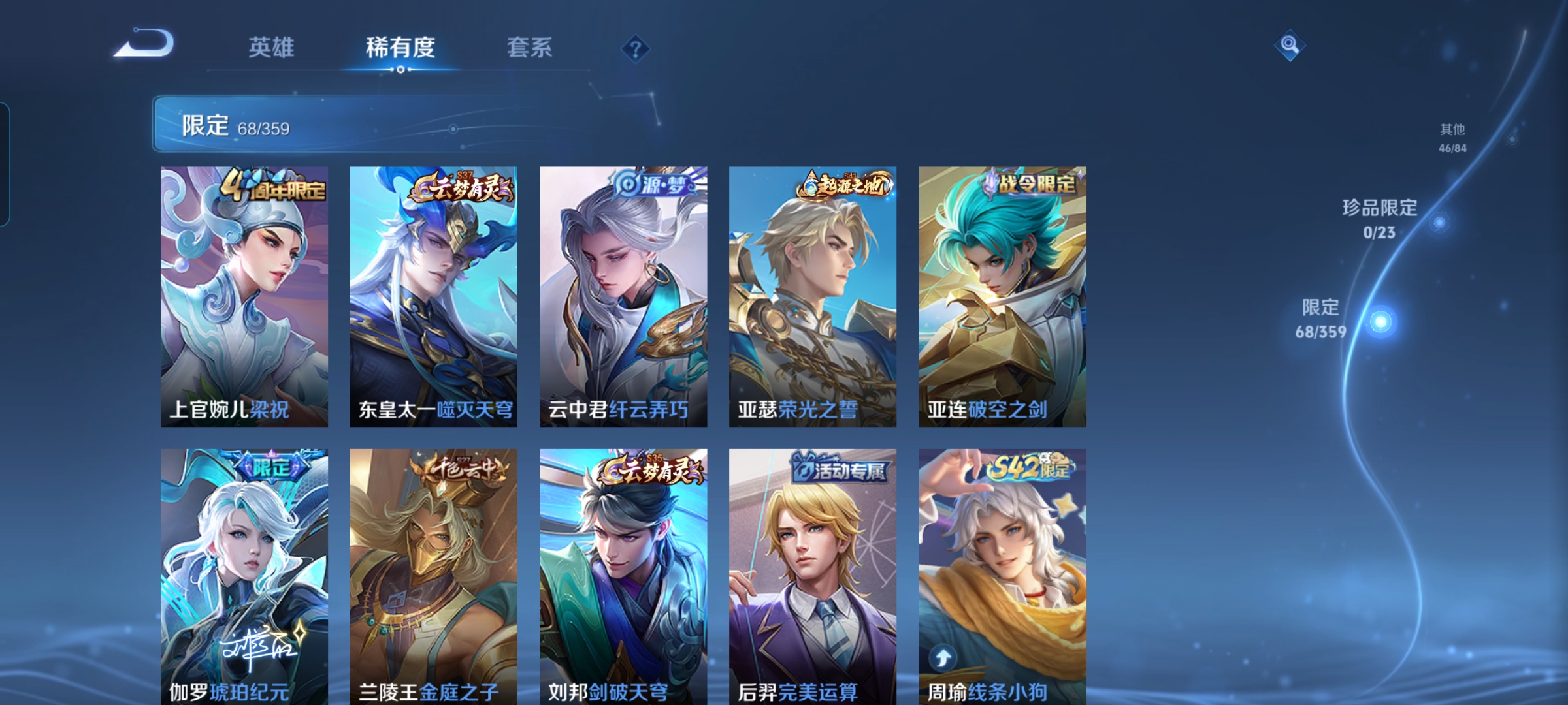 WZCMW4133105王者荣耀账号详情图7