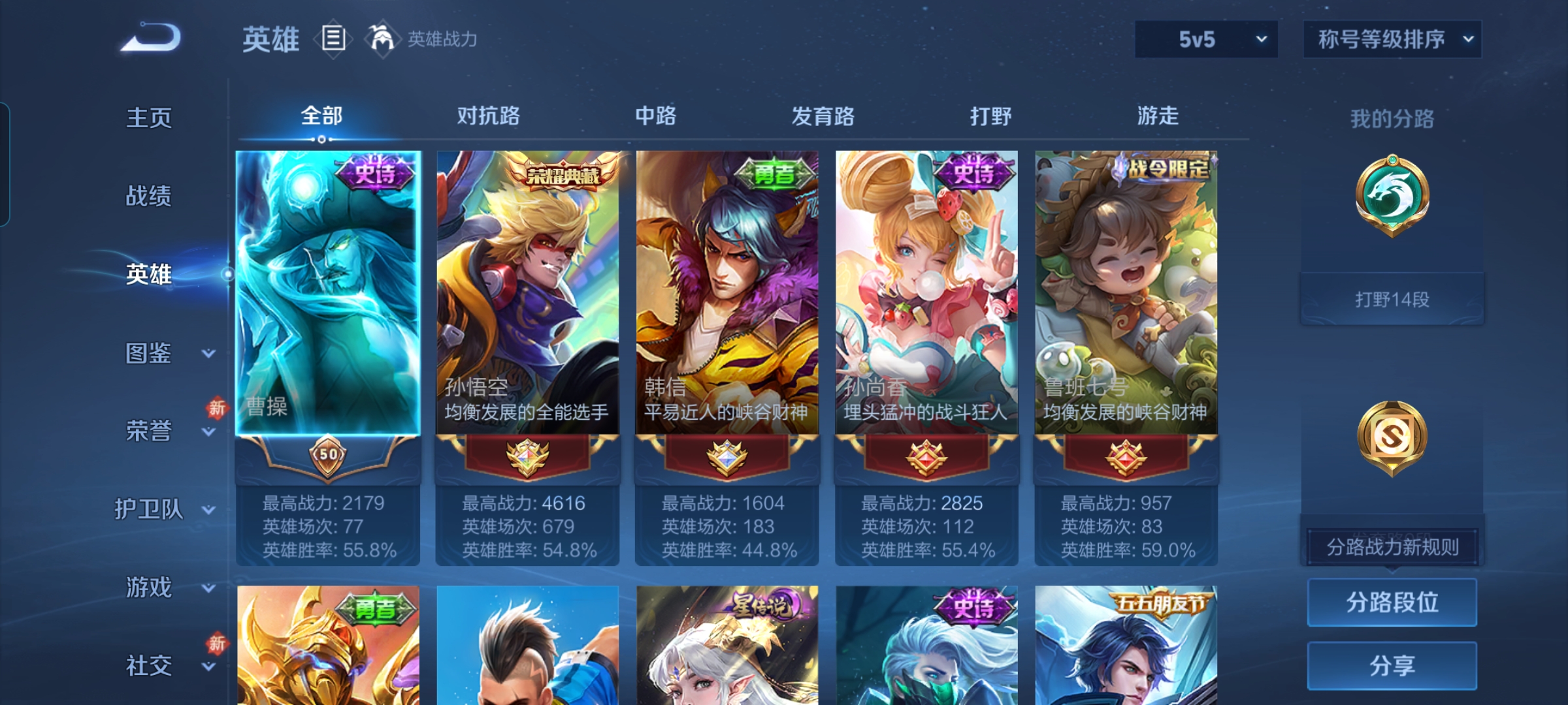 WZCMW4133105王者荣耀账号详情图2