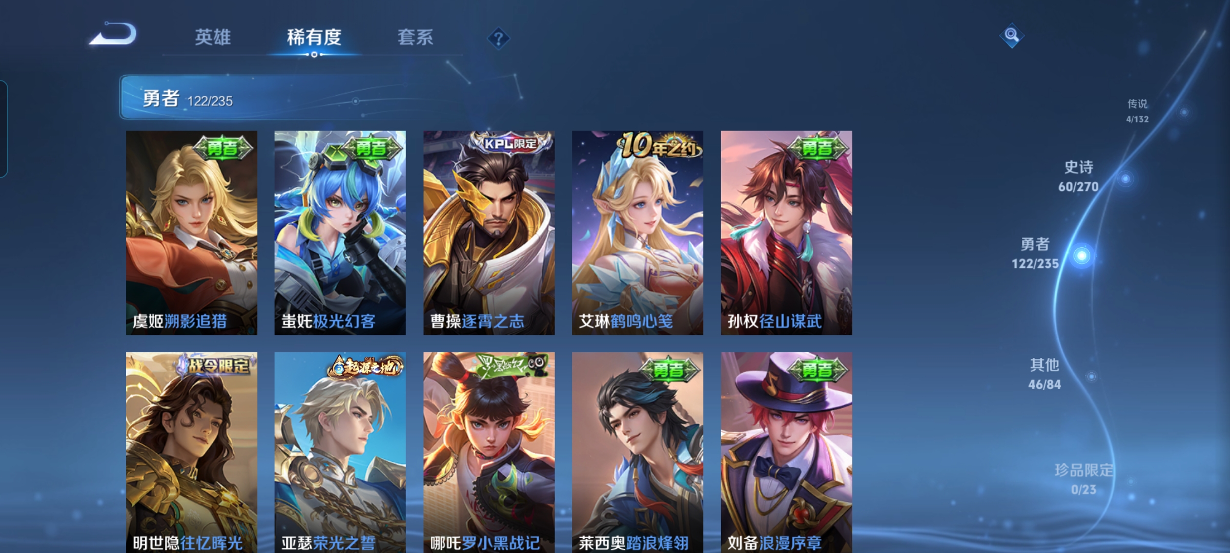 WZCMW4133105王者荣耀账号详情图6