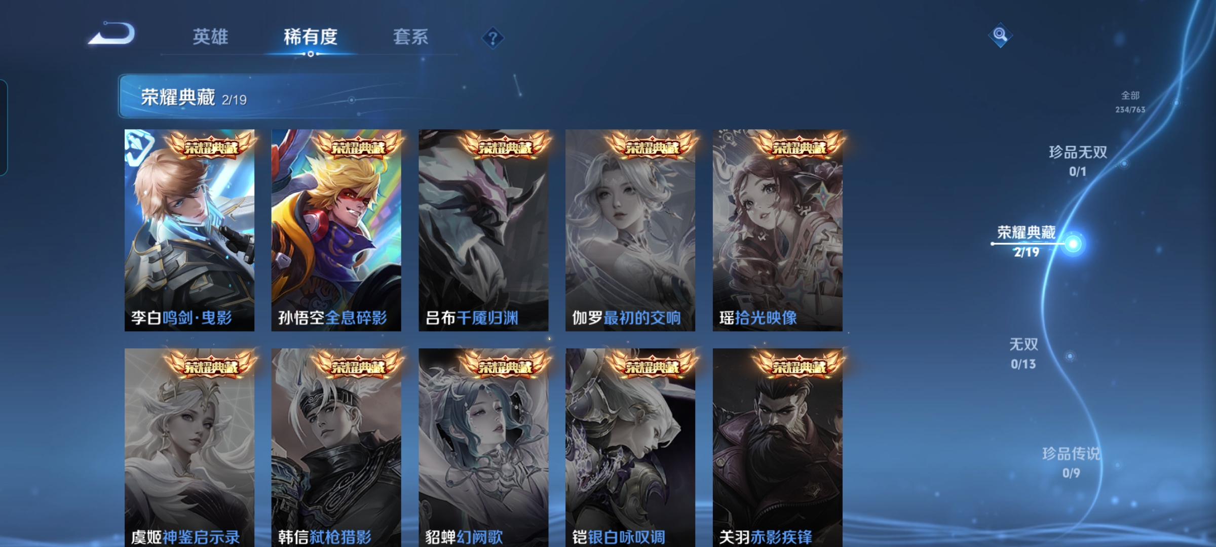 WZCMW4133105王者荣耀账号详情图3