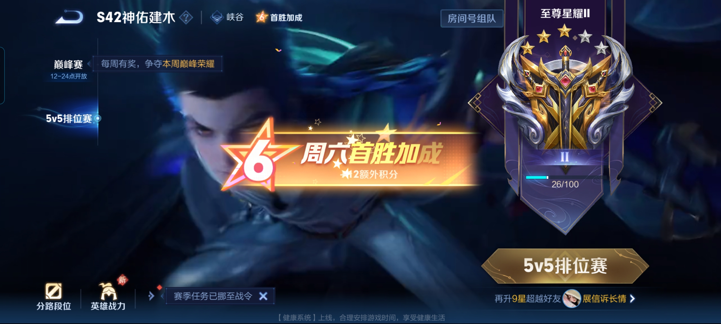 WZCMW4133105王者荣耀账号详情图9