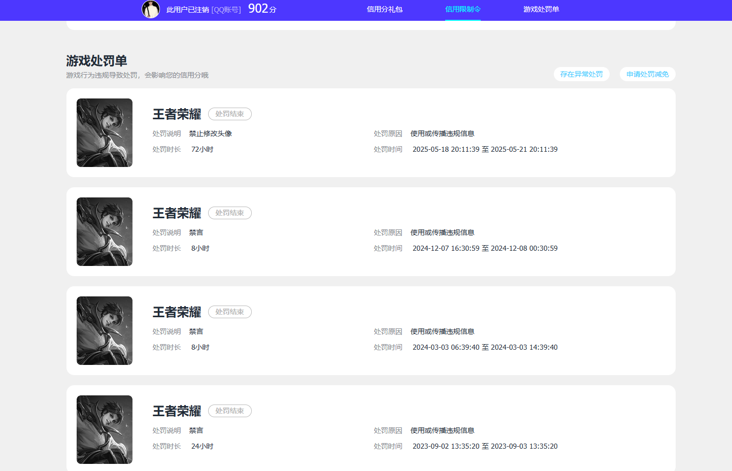 WZQM4142274王者荣耀账号详情图16