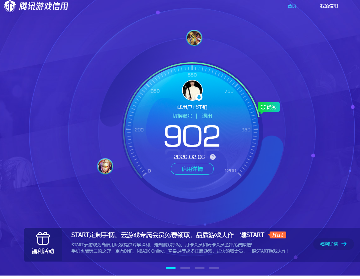 WZQM4142274王者荣耀账号详情图14