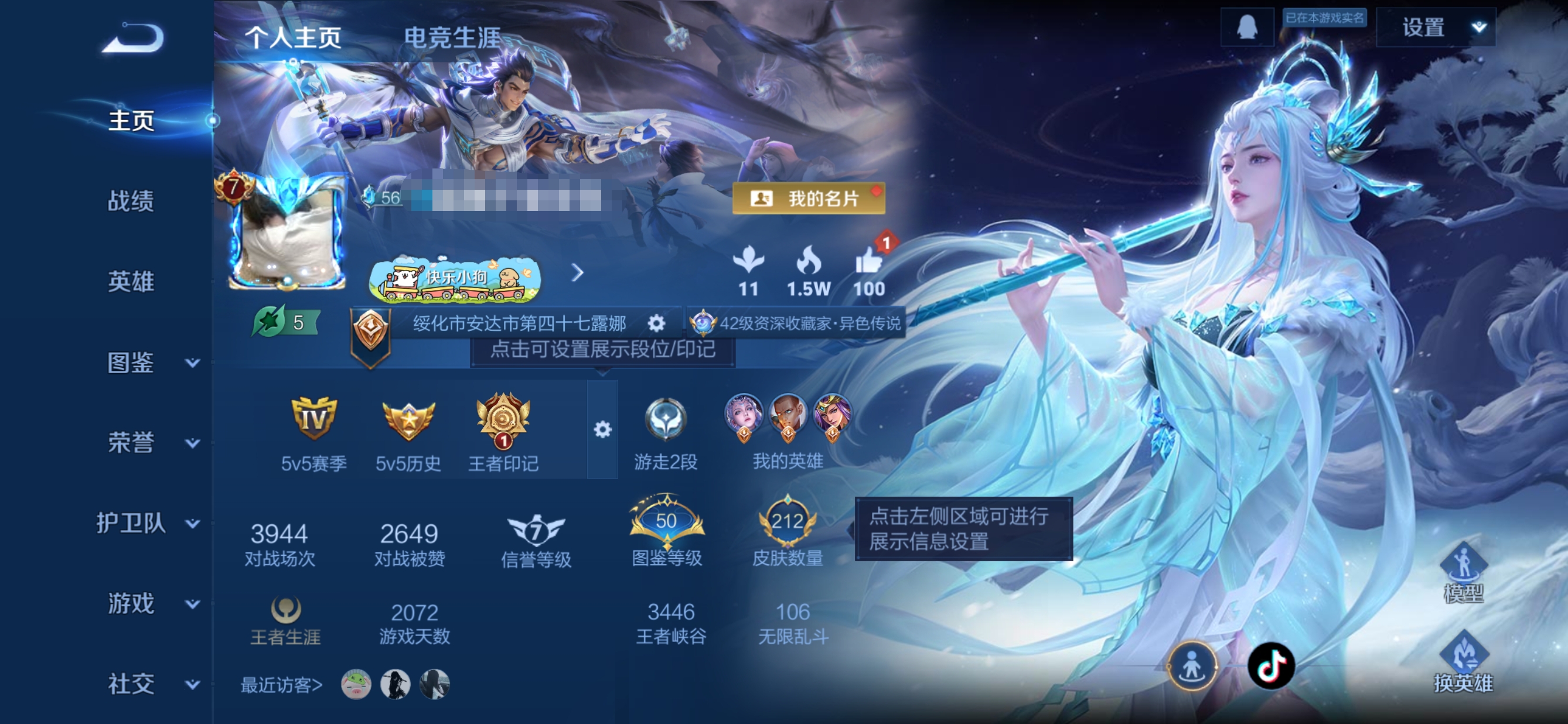 王者荣耀账号安卓QQMWZ105074【212皮肤V7 15传说 2典藏 1星元幽冥之眼】安卓Q-212皮肤-127英雄