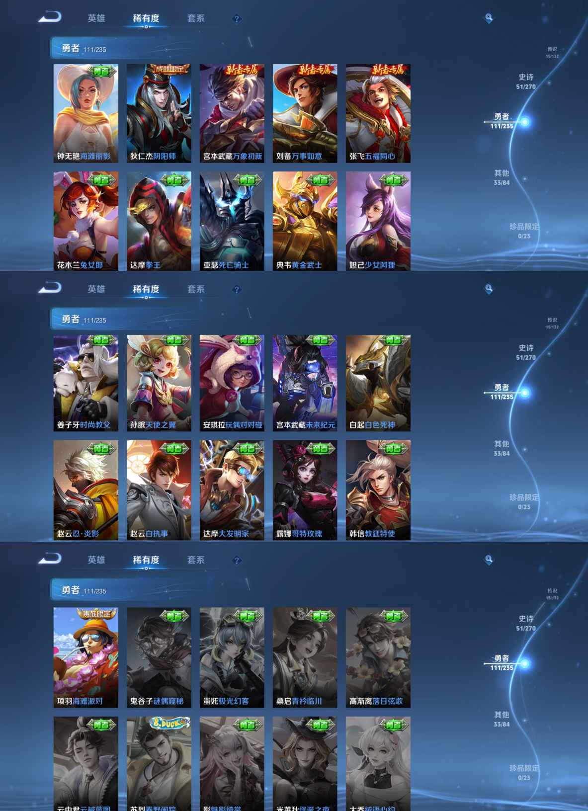 WZQM4142274王者荣耀账号详情图10