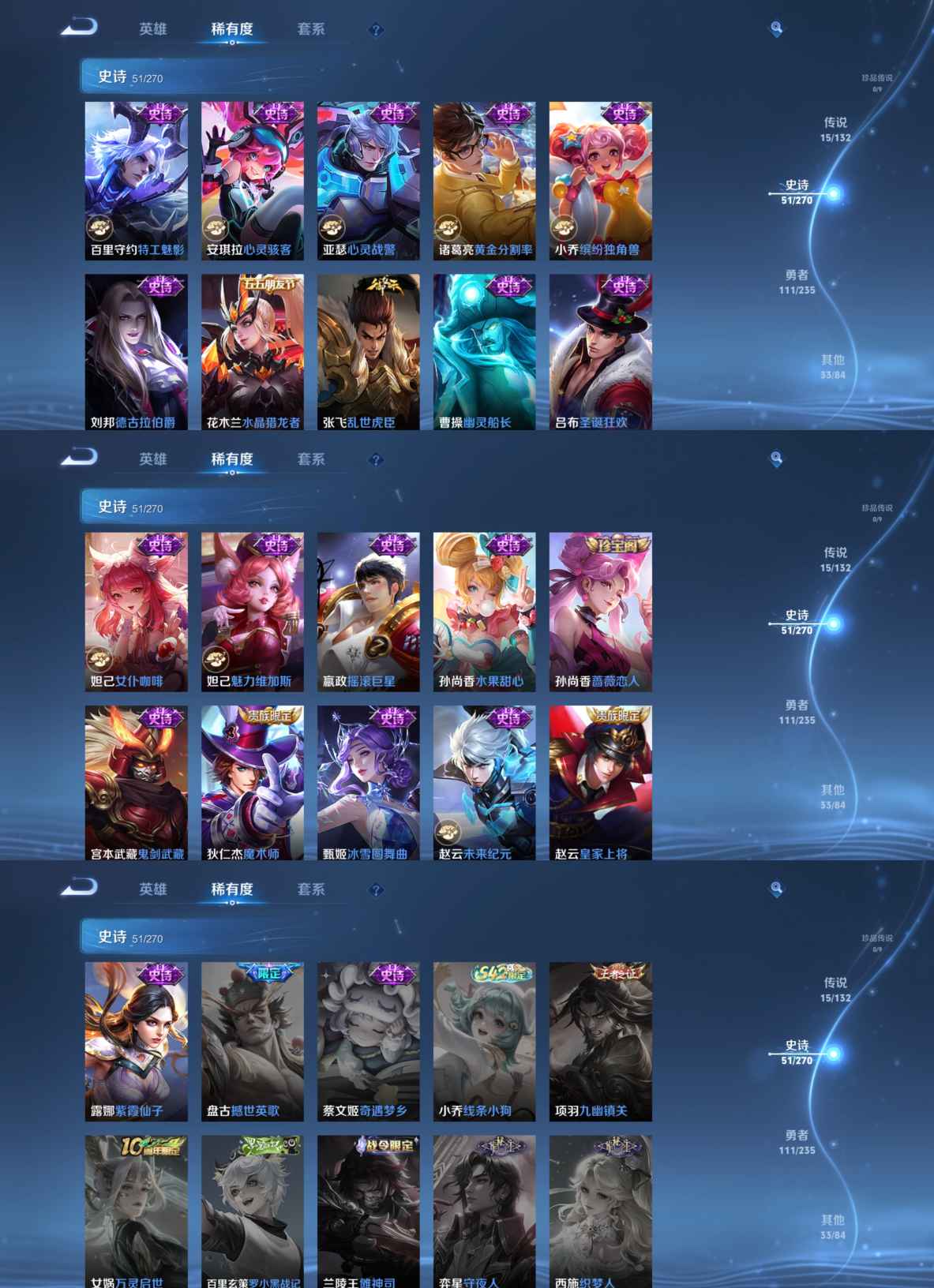 WZQM4142274王者荣耀账号详情图6