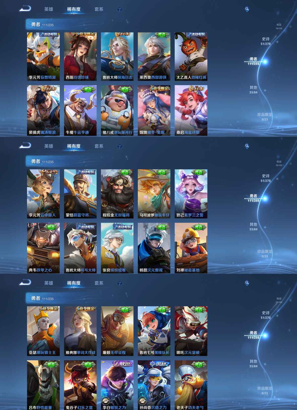 WZQM4142274王者荣耀账号详情图9