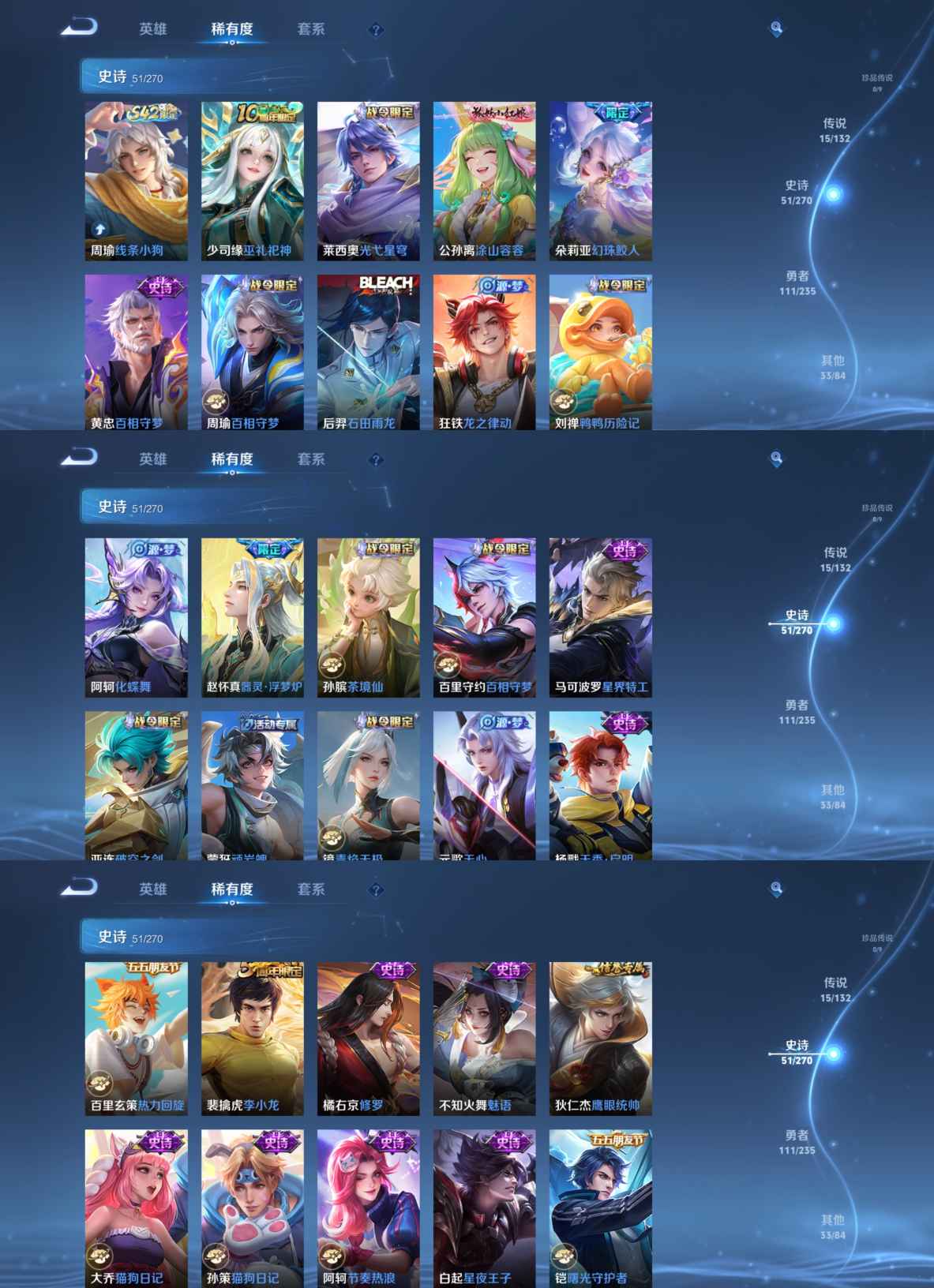 WZQM4142274王者荣耀账号详情图5