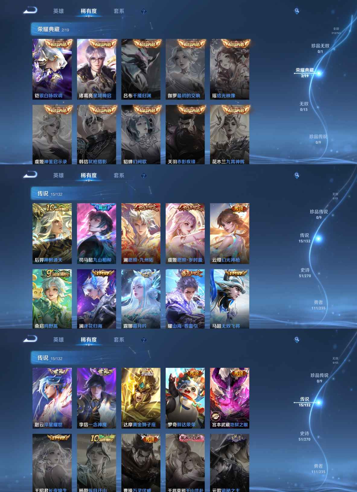 WZQM4142274王者荣耀账号详情图4