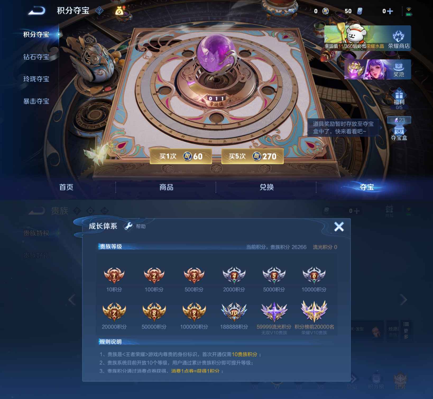 WZQM4142274王者荣耀账号详情图12