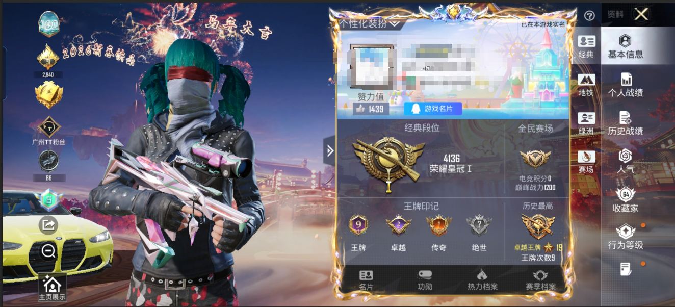 和平精英账号安卓QQM1046374【男神素材身法号 粉装5 特效8 载具1 深海小丑鱼 暗影哥特 都市 猎人 赤歇幽灵