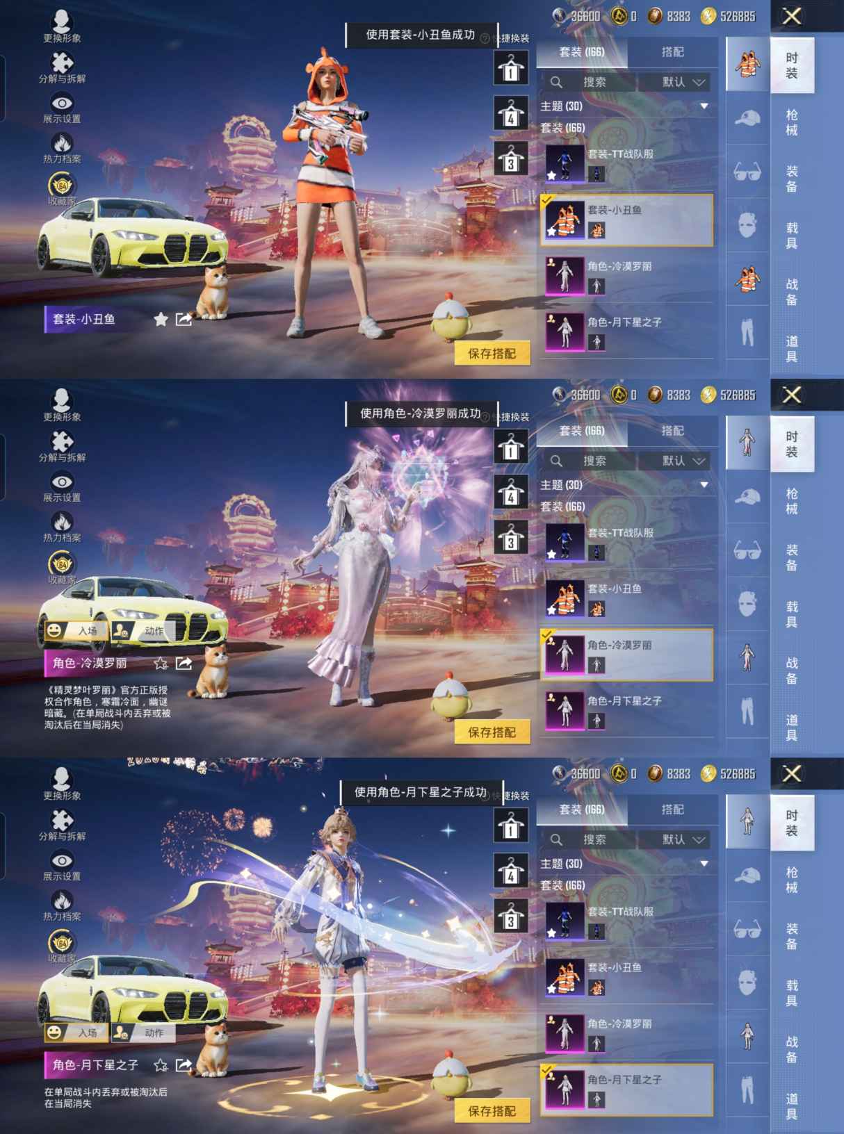 HPQM472112和平精英账号详情图8